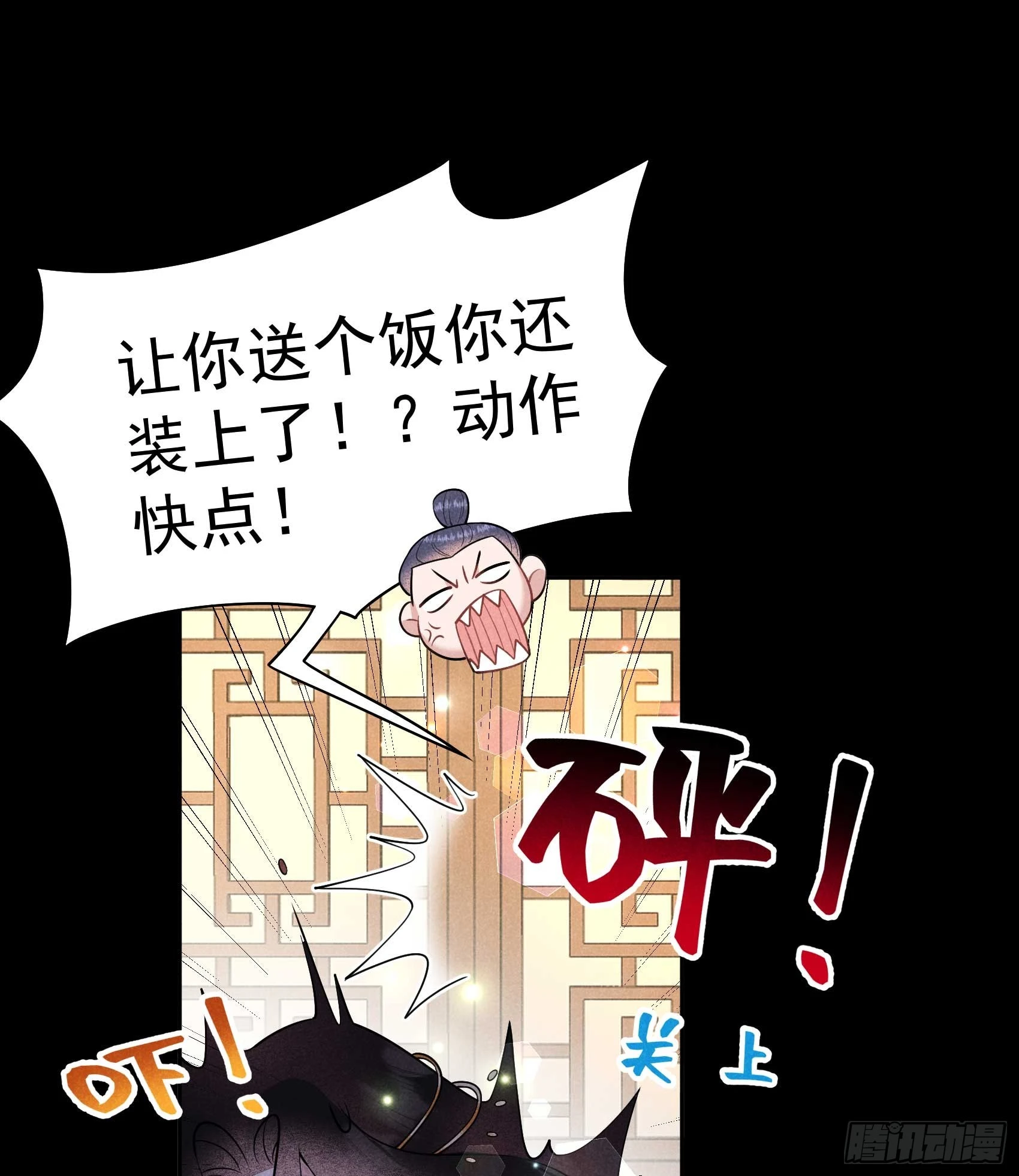 第143话 一起逃跑吧！ 第11页