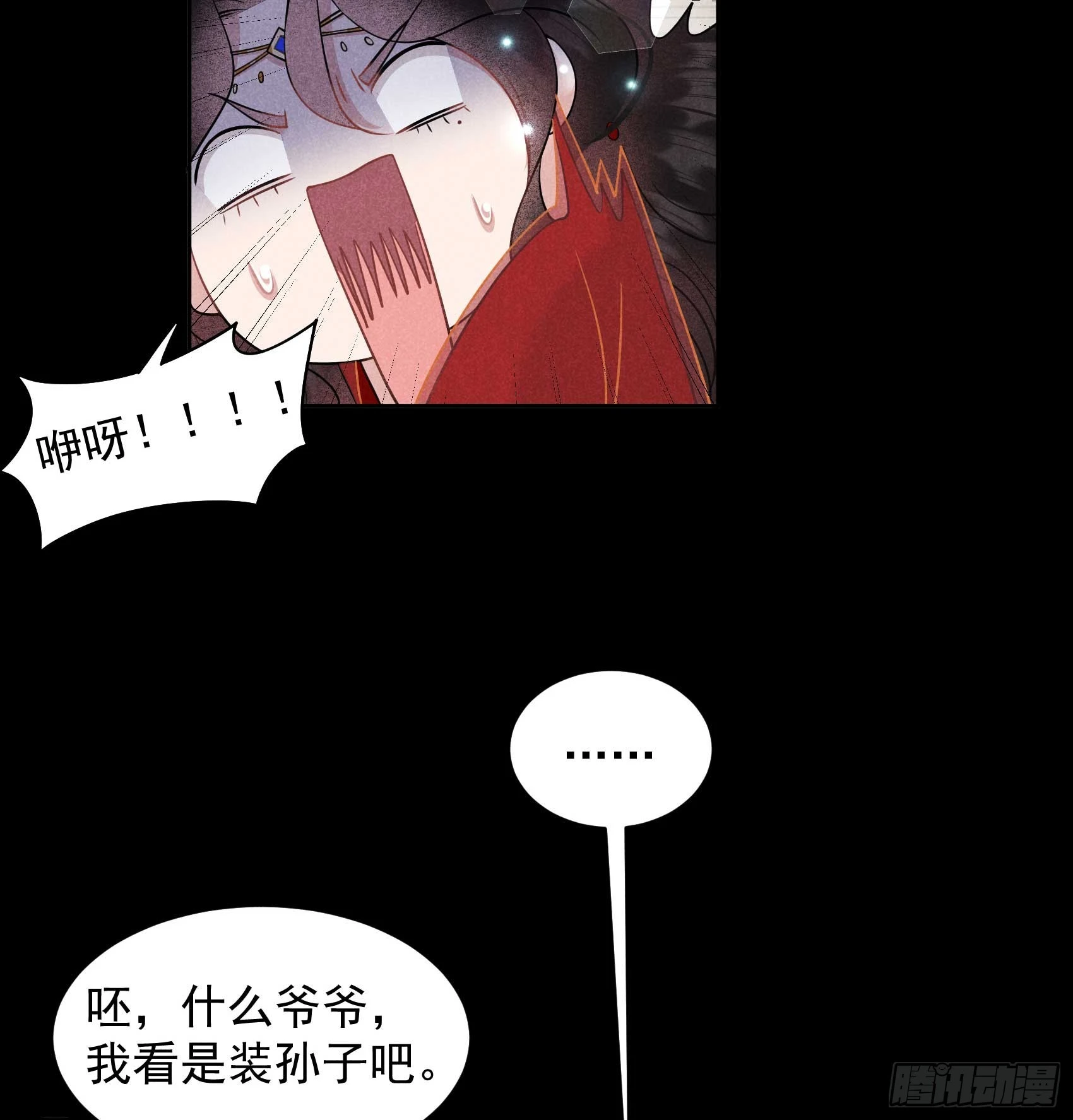 第143话 一起逃跑吧！ 第12页