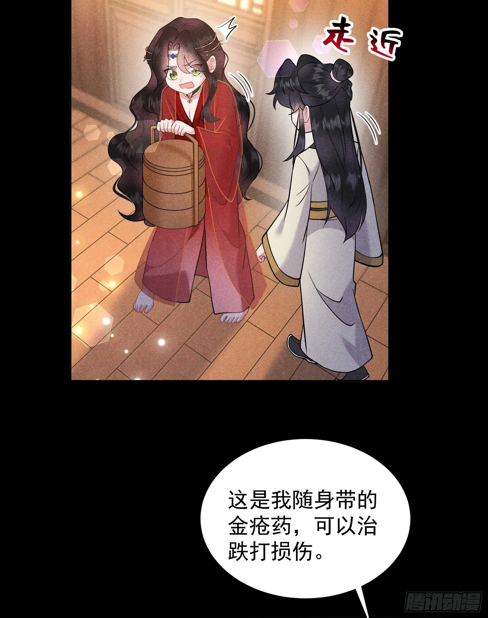 第143话 一起逃跑吧！ 第15页