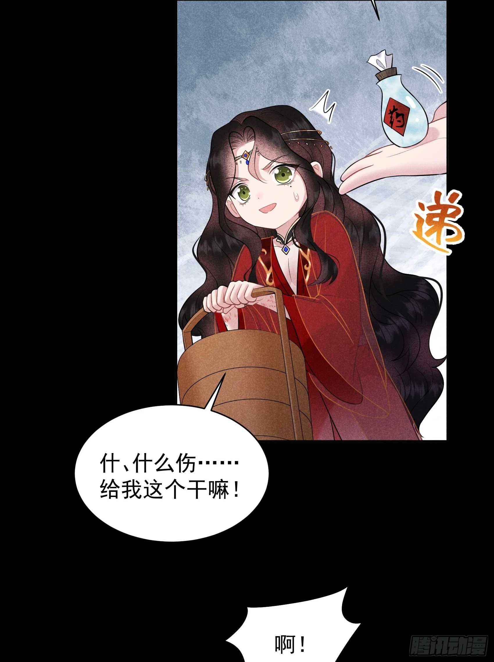 第143话 一起逃跑吧！ 第16页