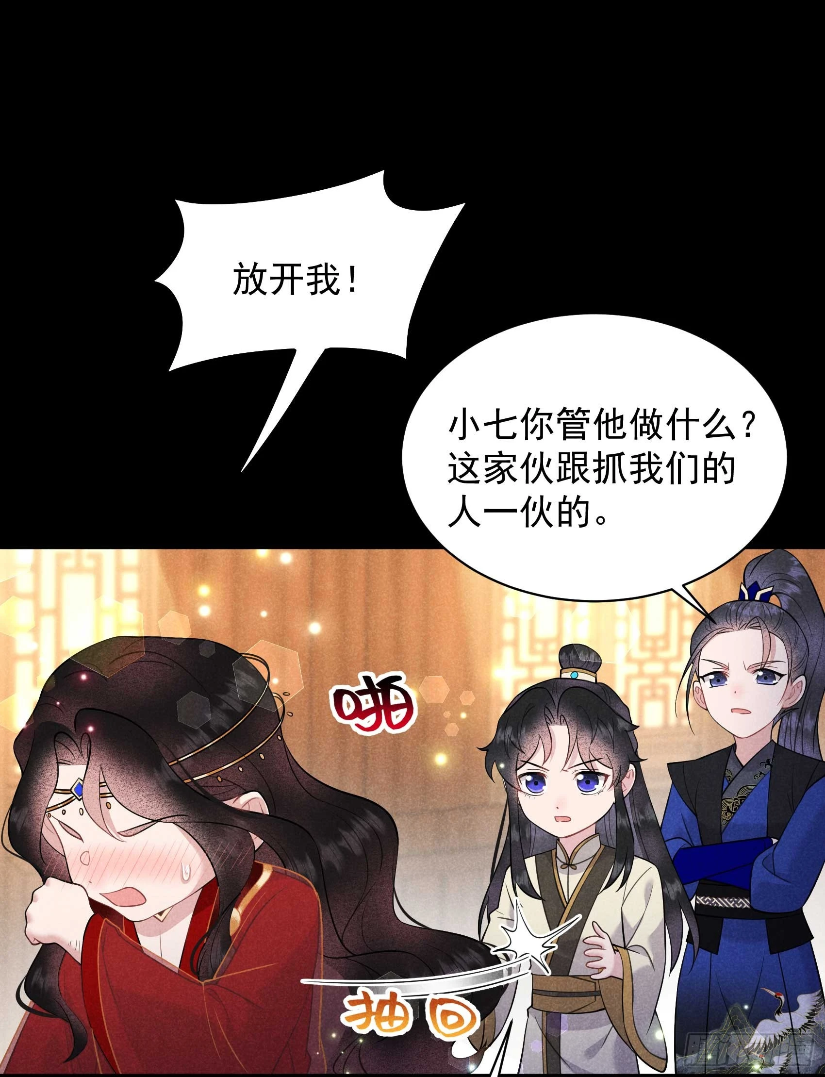 第143话 一起逃跑吧！ 第19页