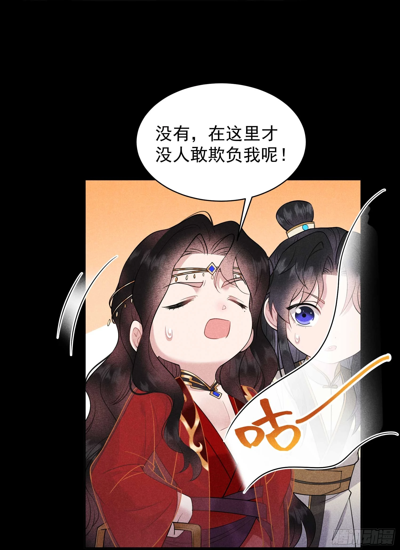 第143话 一起逃跑吧！ 第21页