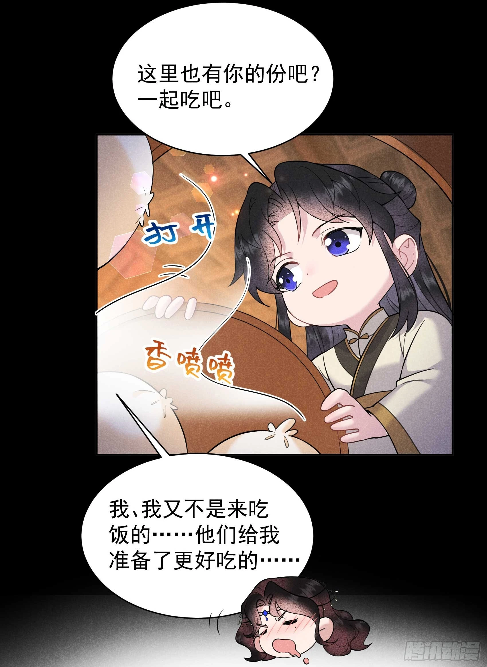 第143话 一起逃跑吧！ 第23页