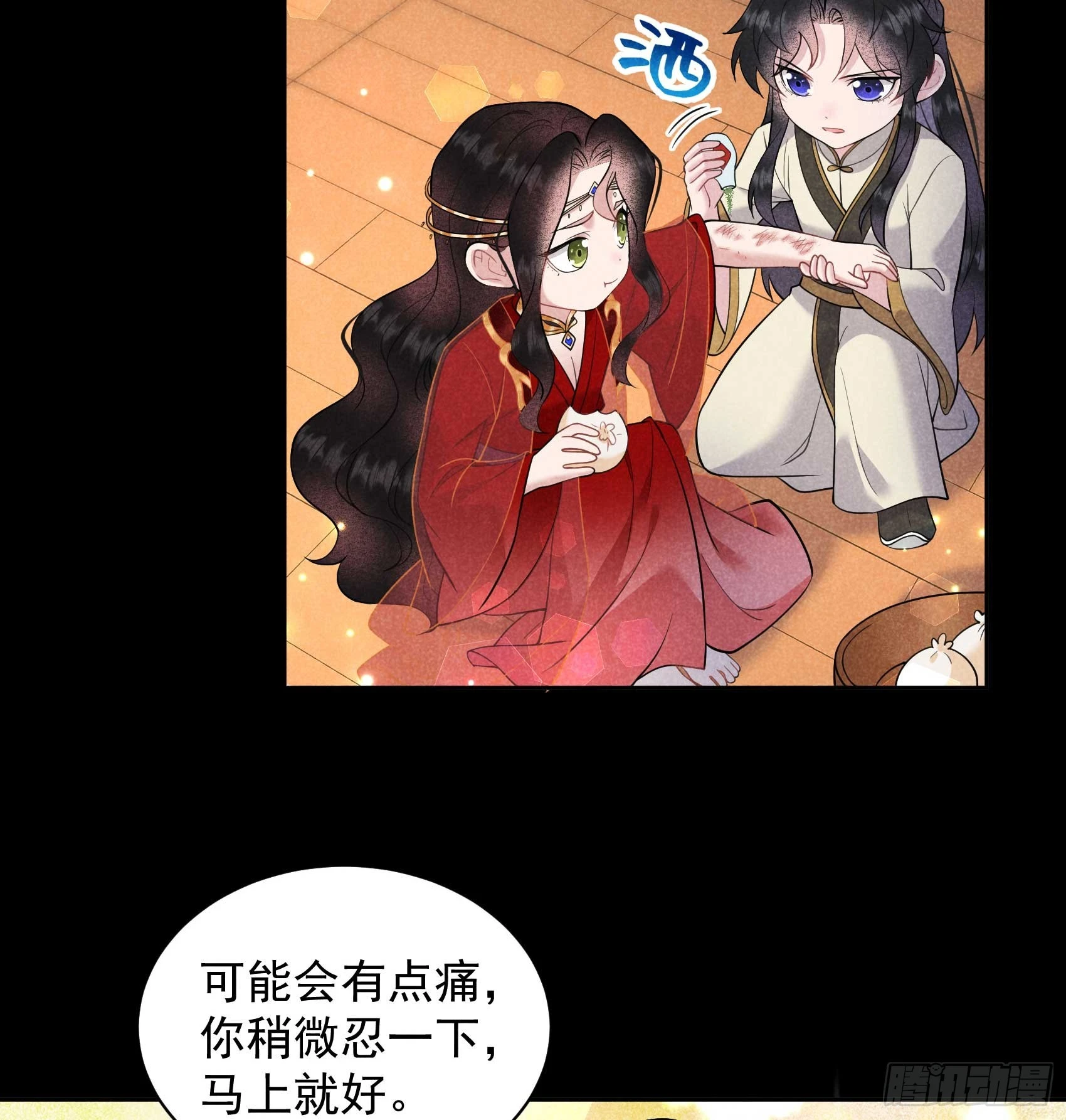 第143话 一起逃跑吧！ 第28页