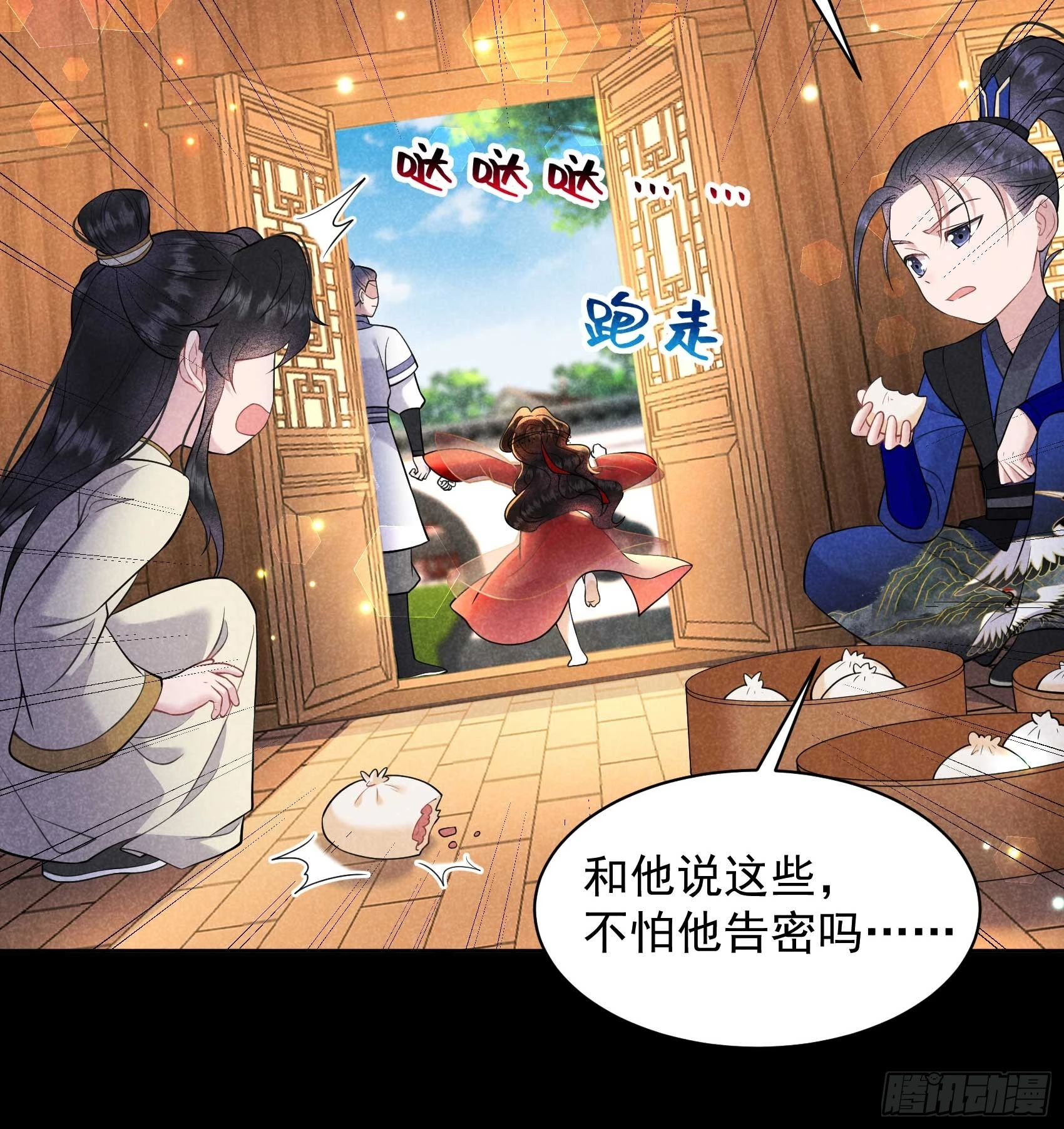 第143话 一起逃跑吧！ 第35页