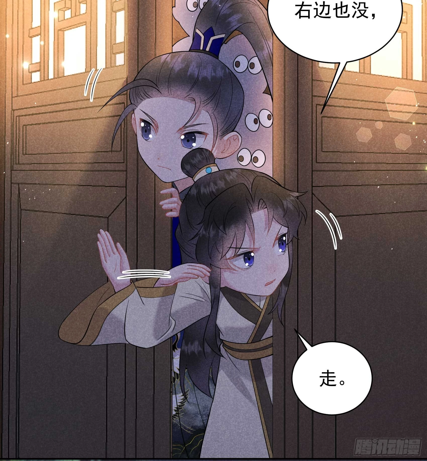 第143话 一起逃跑吧！ 第39页