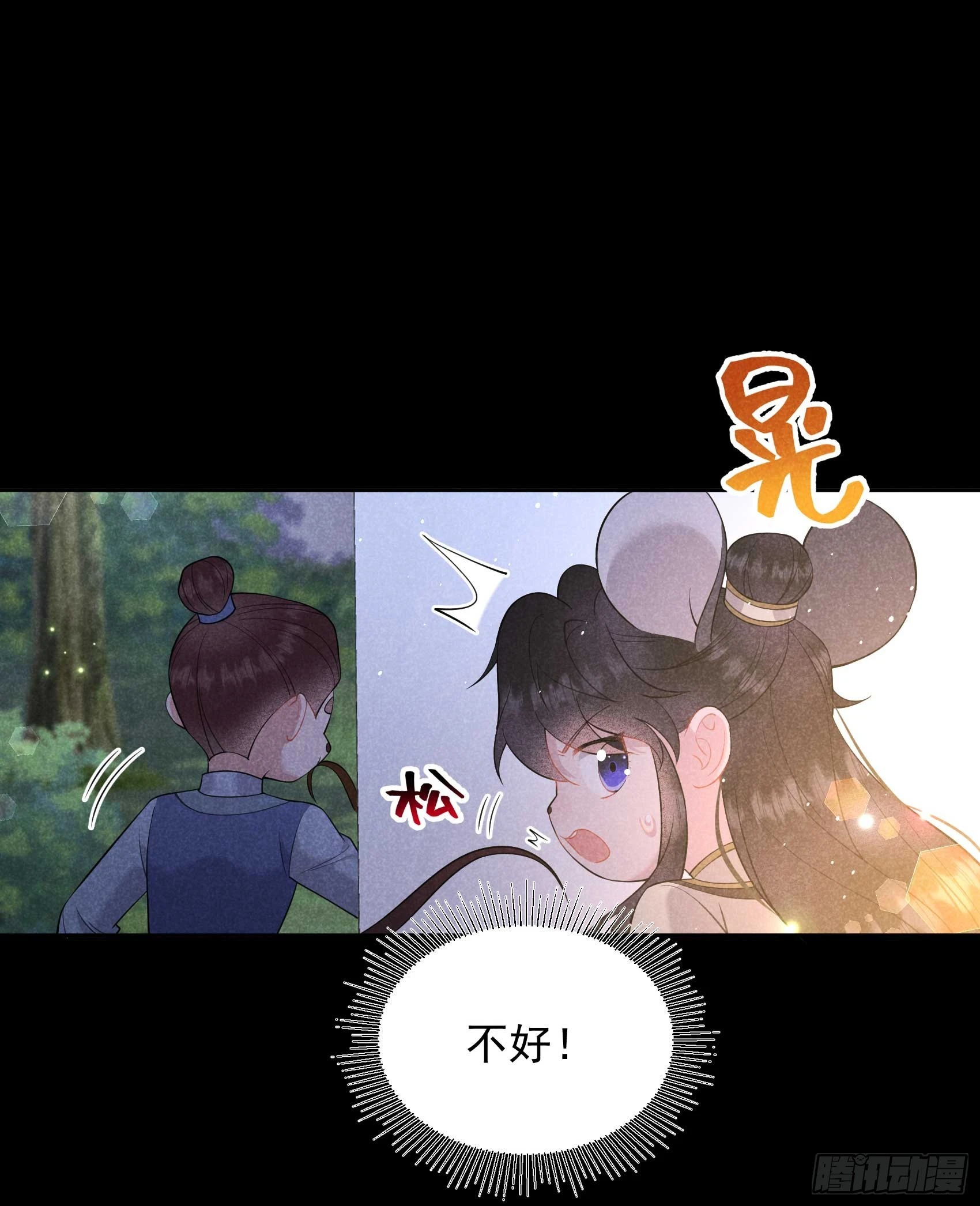 第143话 一起逃跑吧！ 第43页
