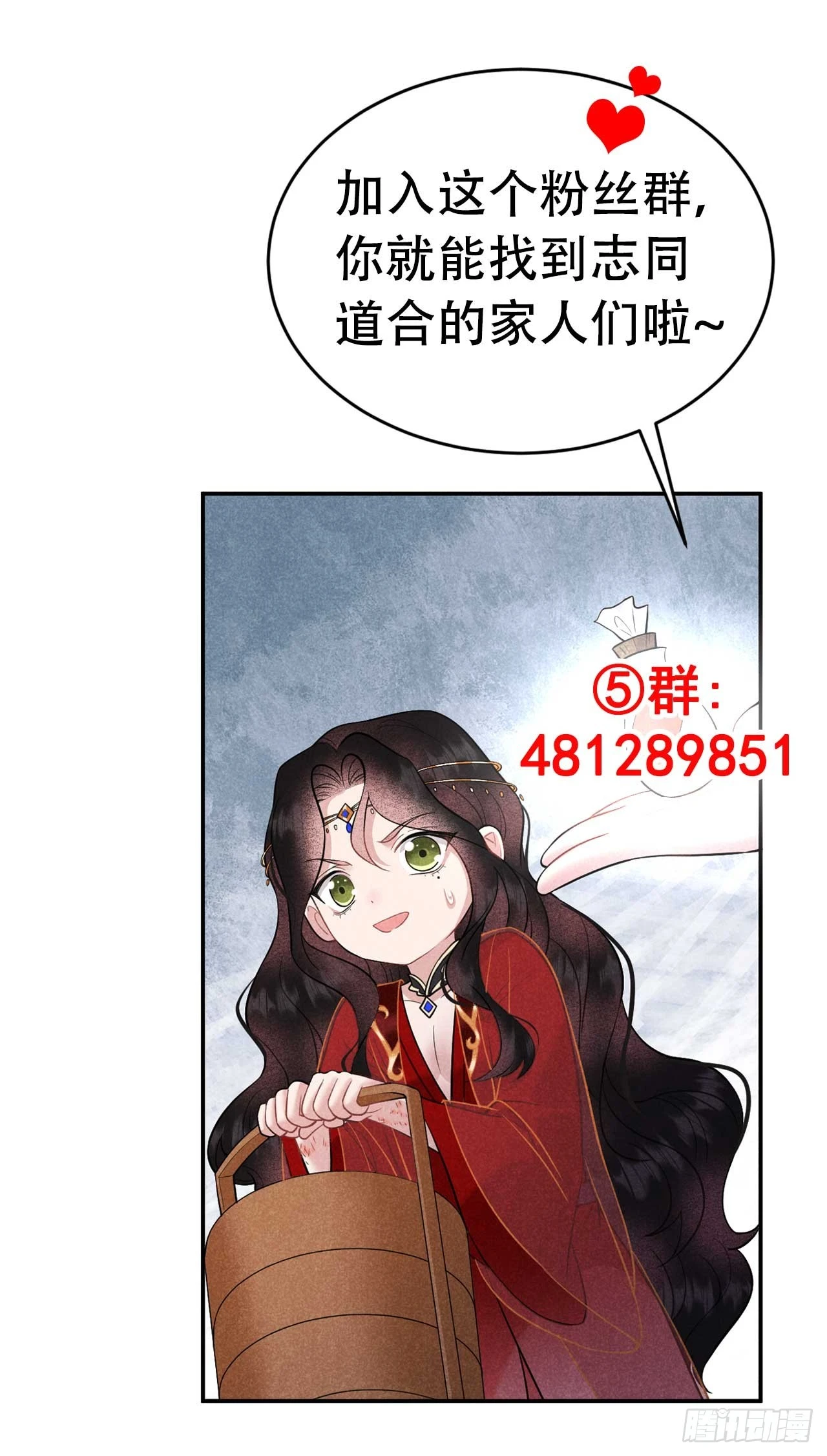 第143话 一起逃跑吧！ 第47页