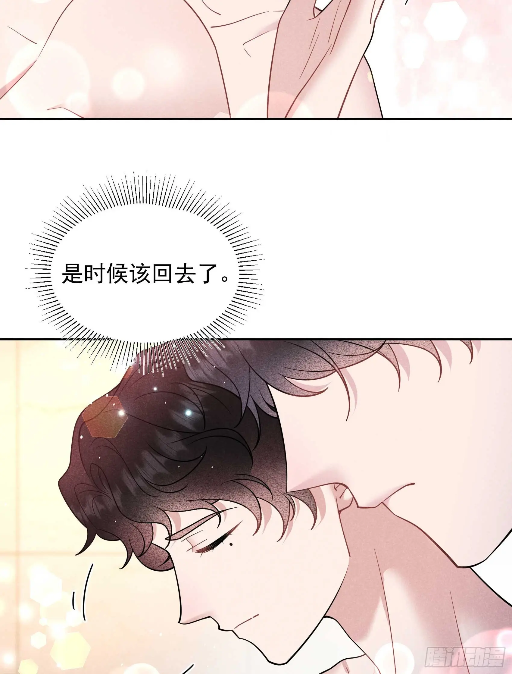 第142话 恢复男儿身 第4页