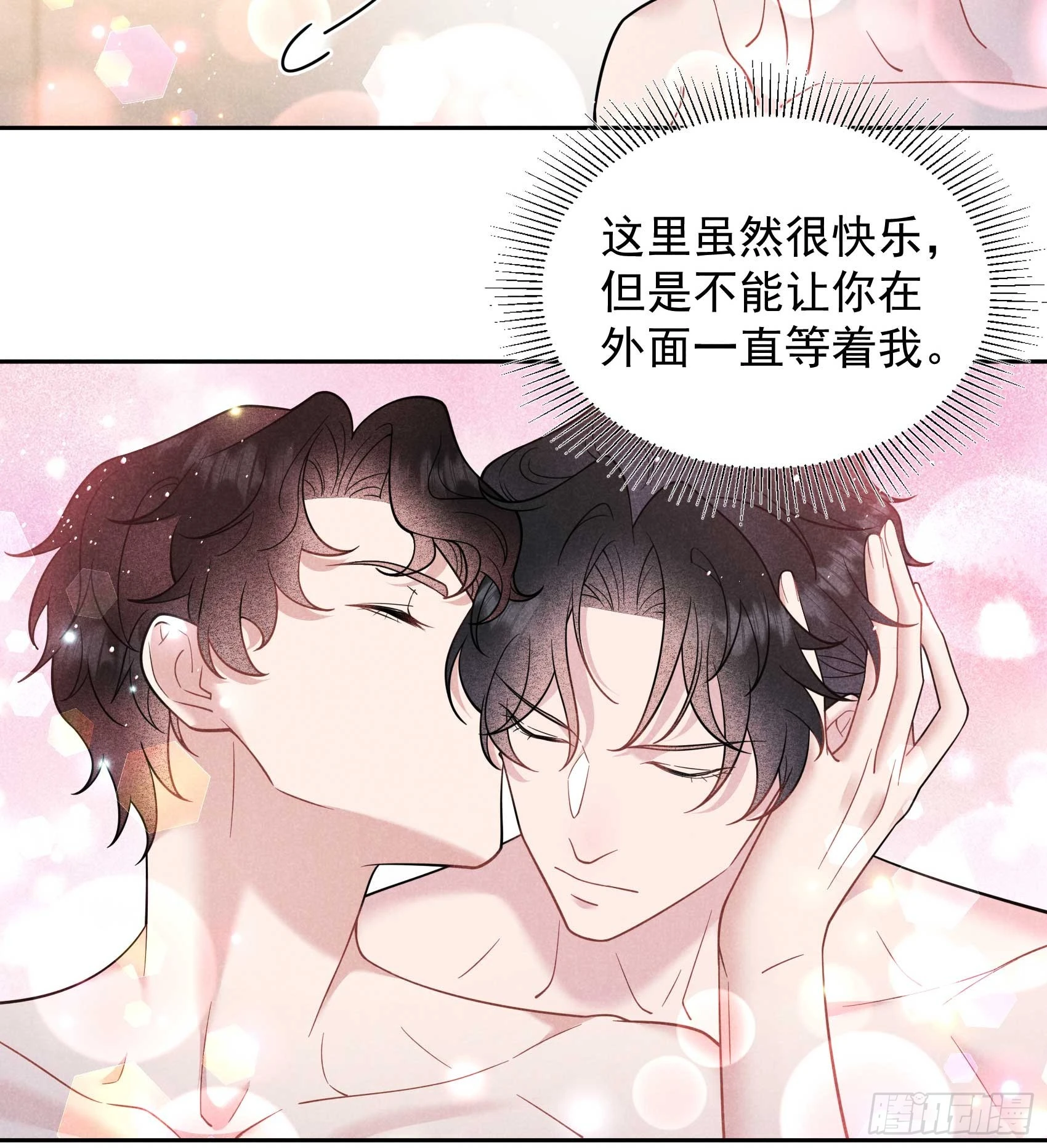 第142话 恢复男儿身 第5页