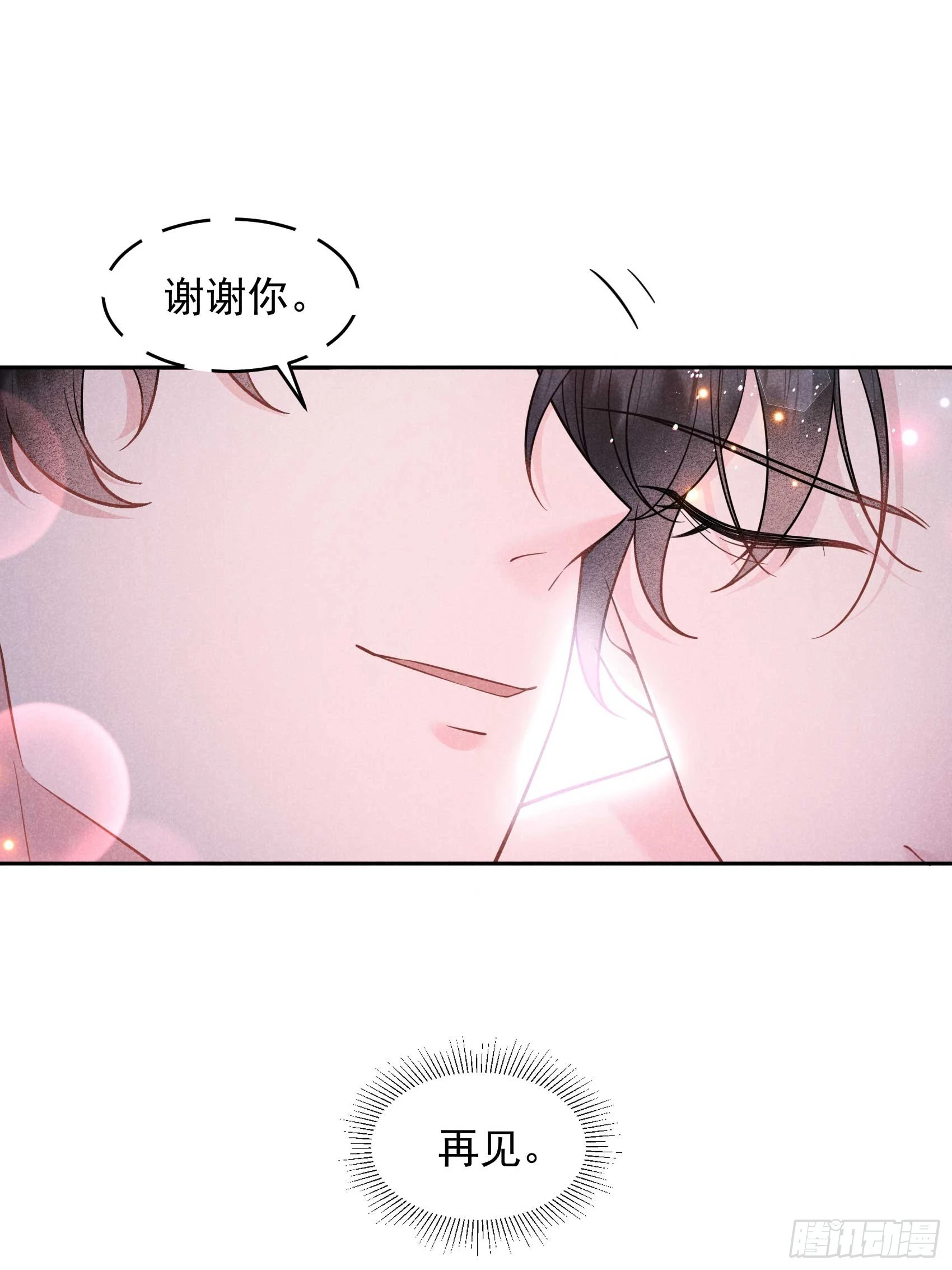 第142话 恢复男儿身 第6页