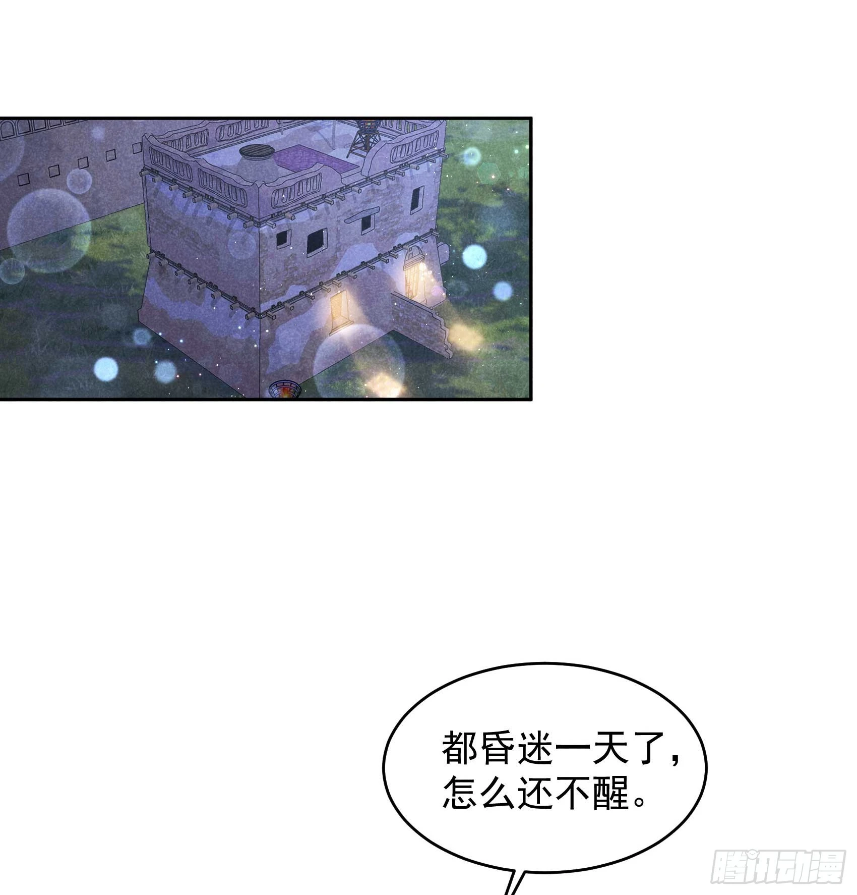 第142话 恢复男儿身 第10页