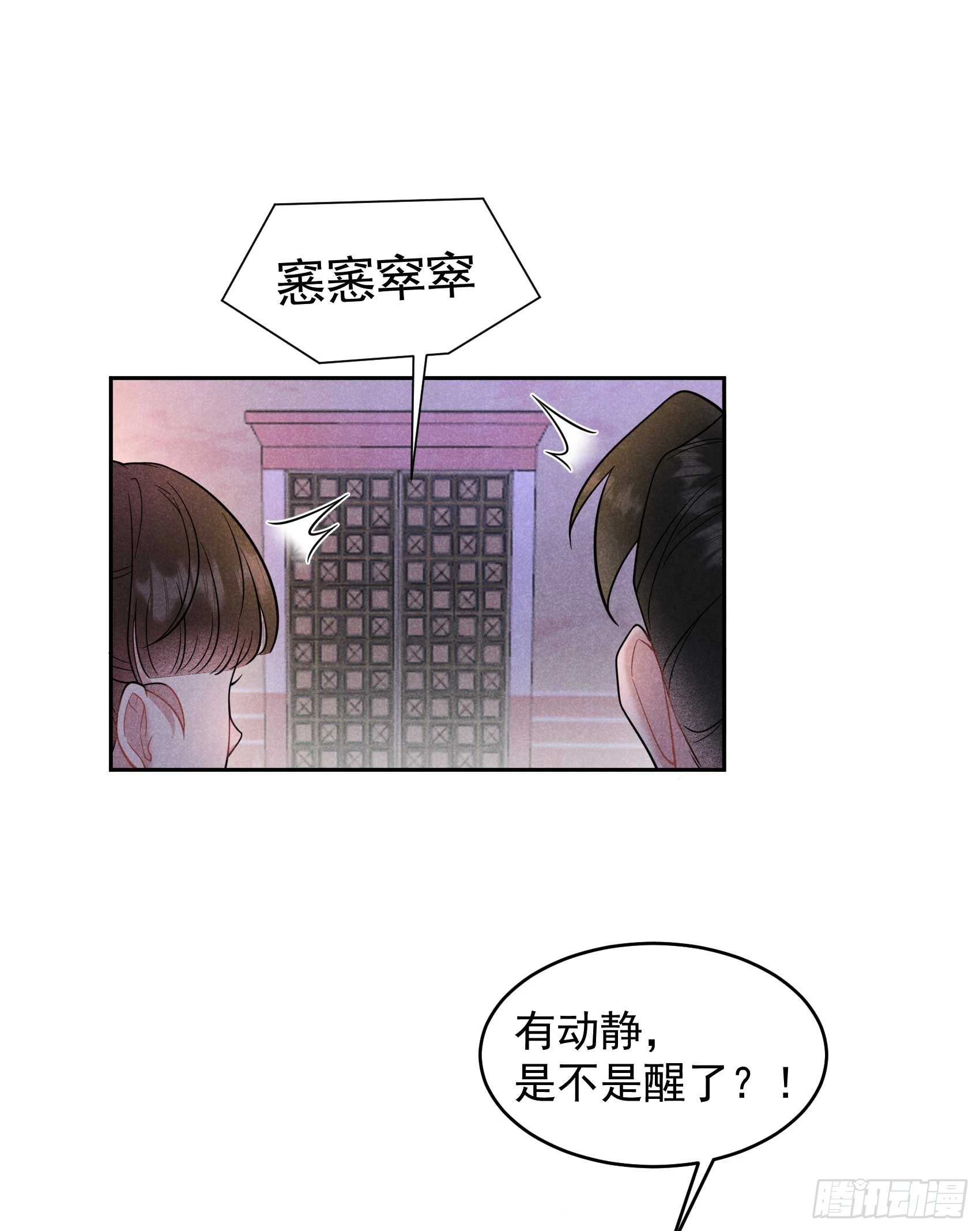 第142话 恢复男儿身 第12页