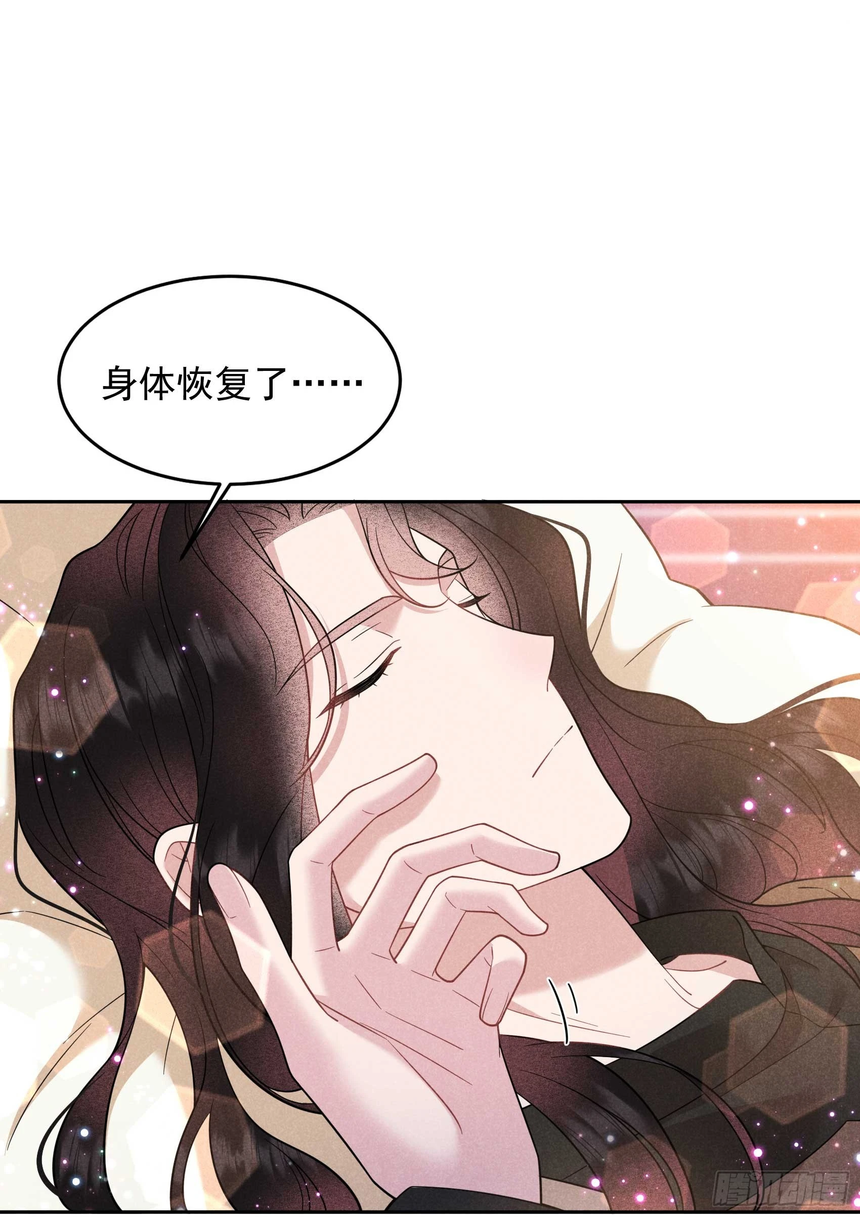 第142话 恢复男儿身 第16页