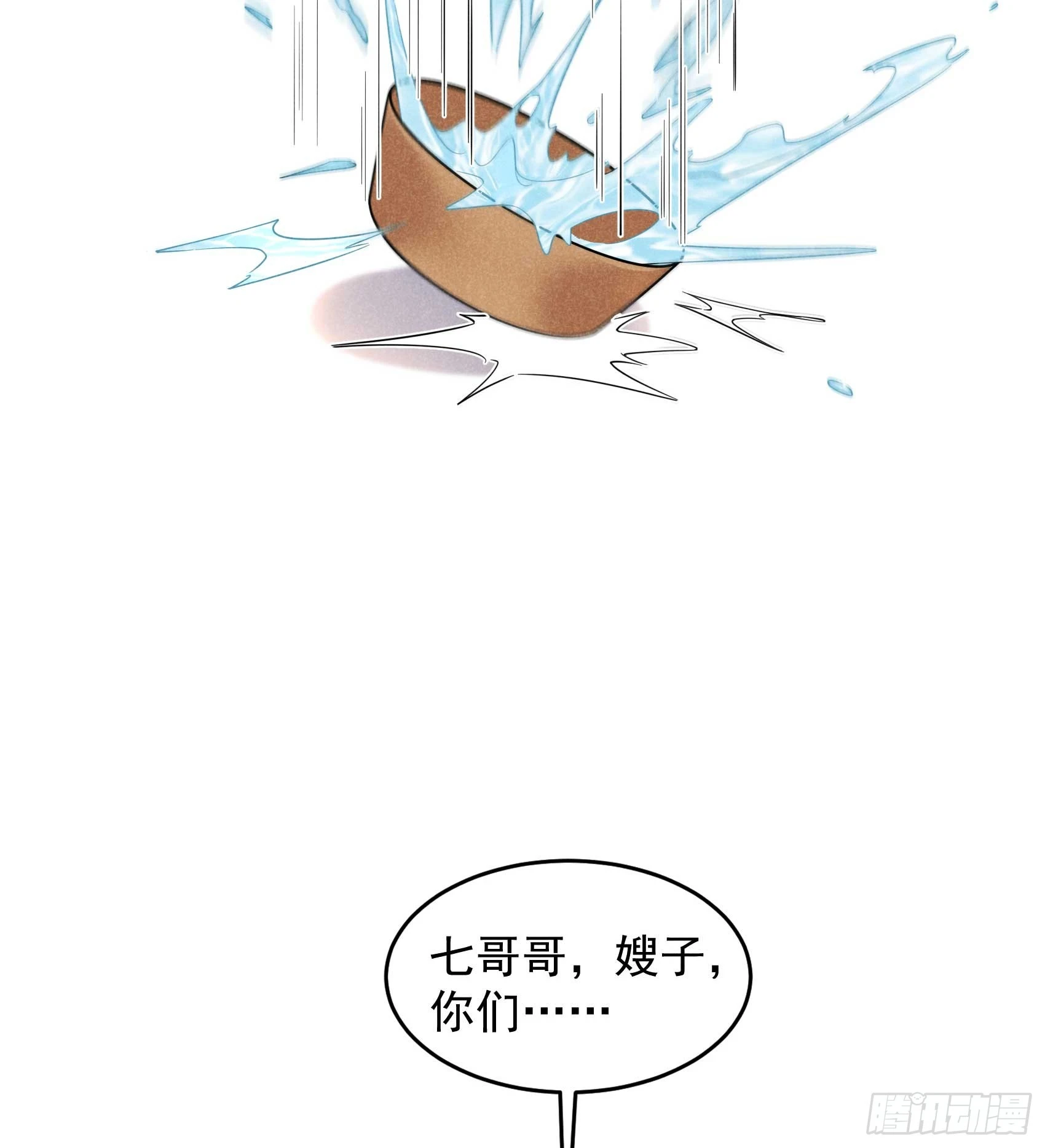 第142话 恢复男儿身 第26页