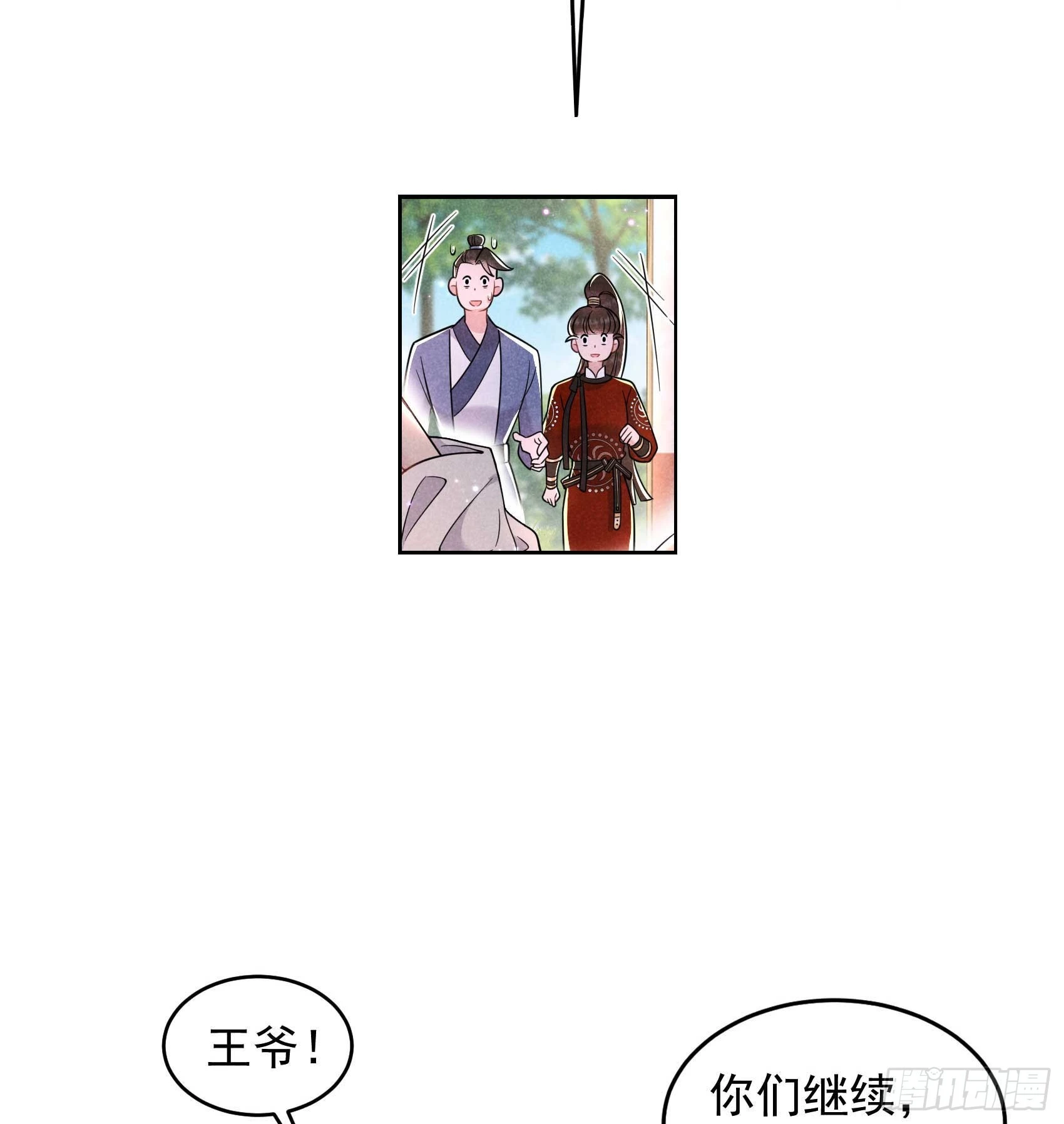 第142话 恢复男儿身 第27页
