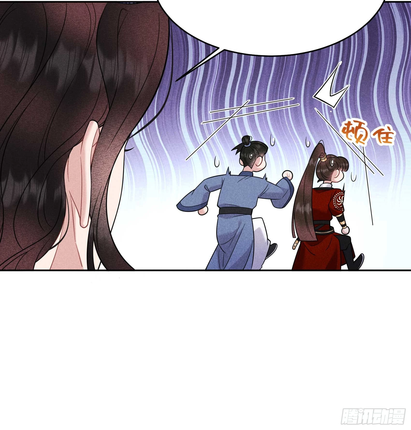 第142话 恢复男儿身 第29页