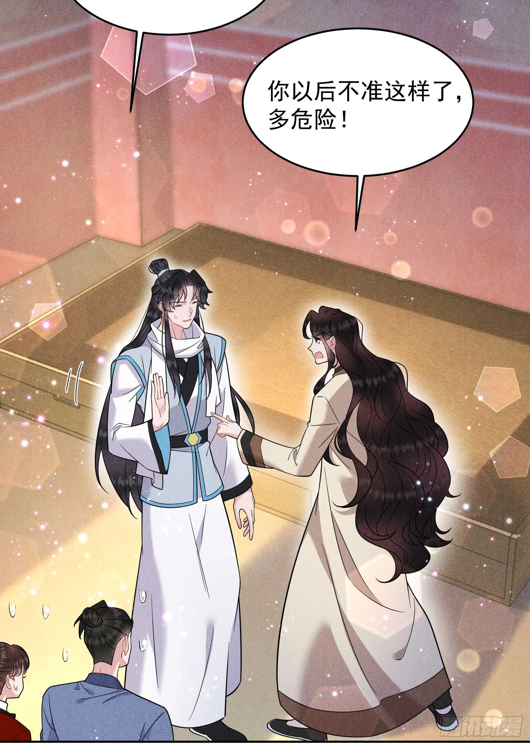 第142话 恢复男儿身 第32页