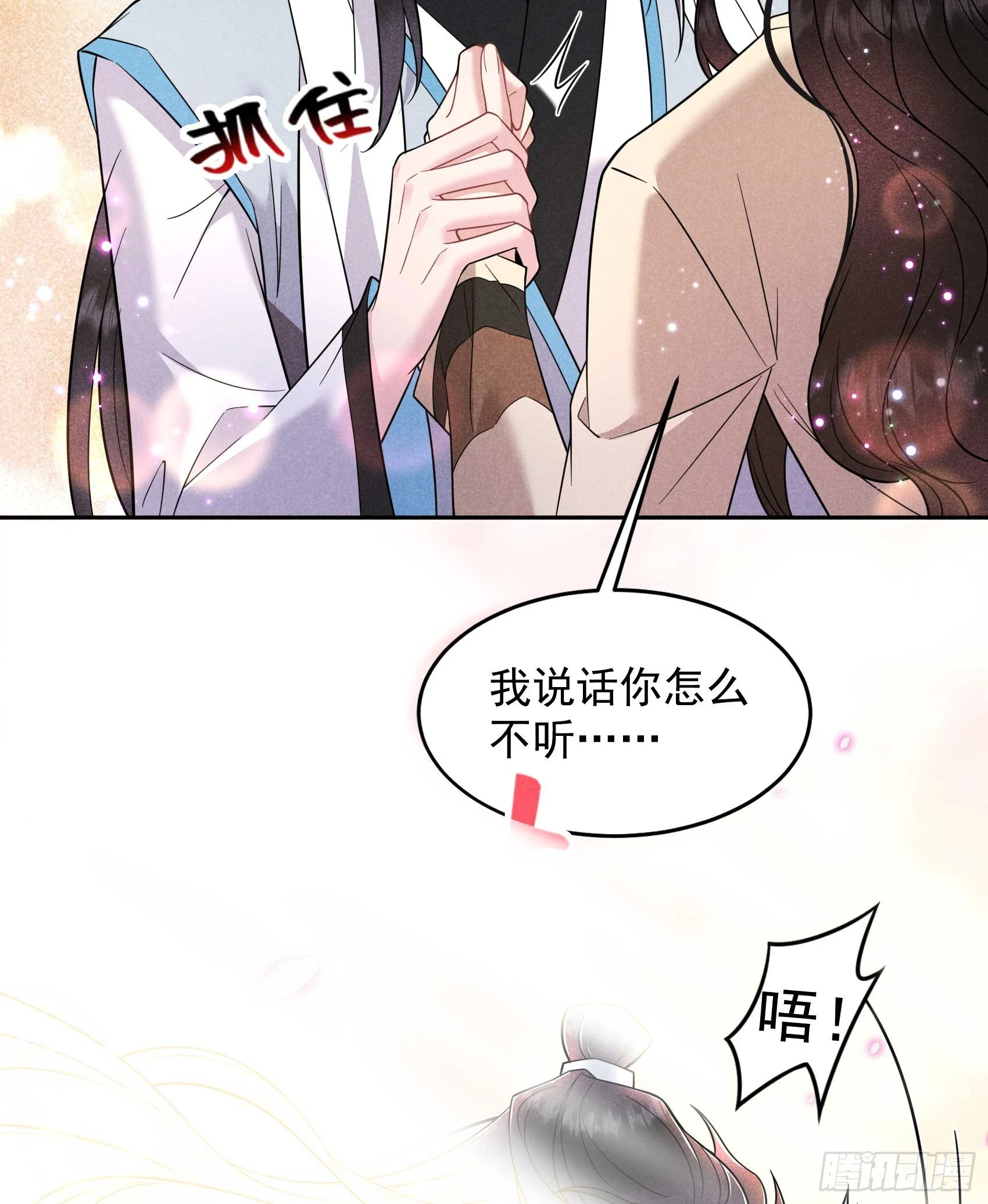 第142话 恢复男儿身 第34页