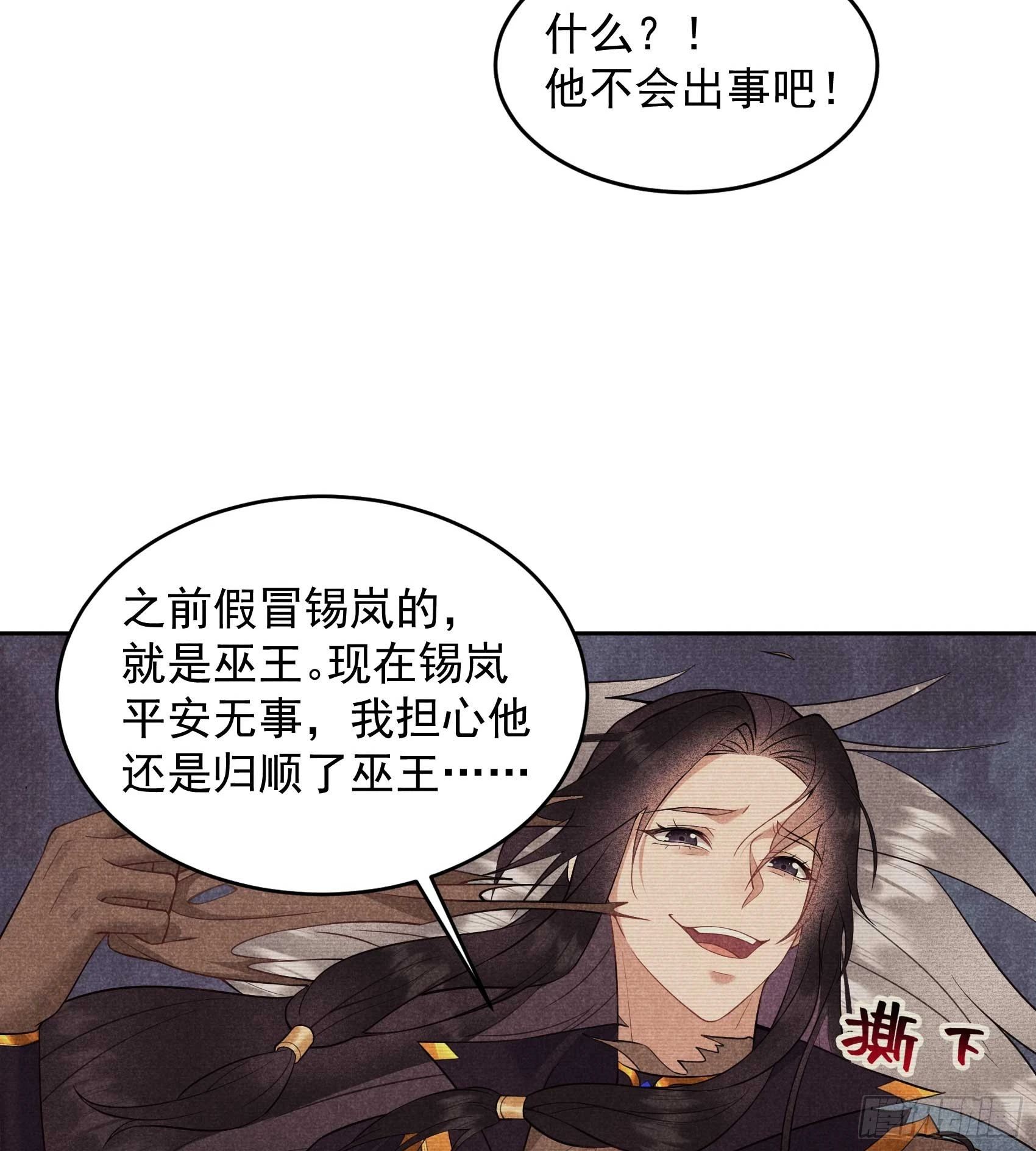 第142话 恢复男儿身 第40页