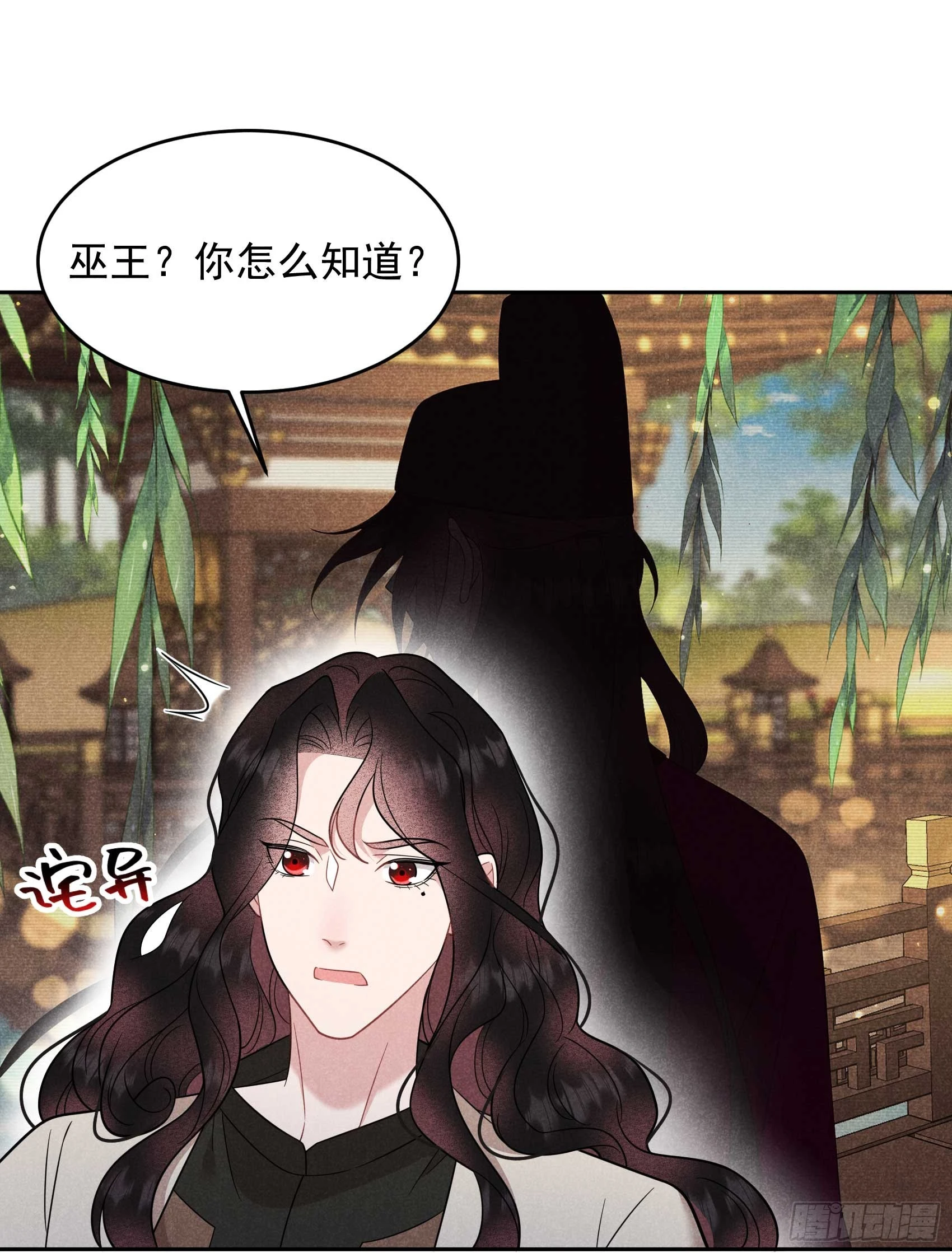 第142话 恢复男儿身 第42页