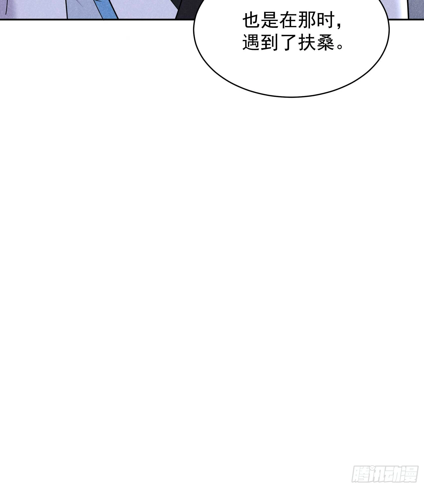 第142话 恢复男儿身 第45页