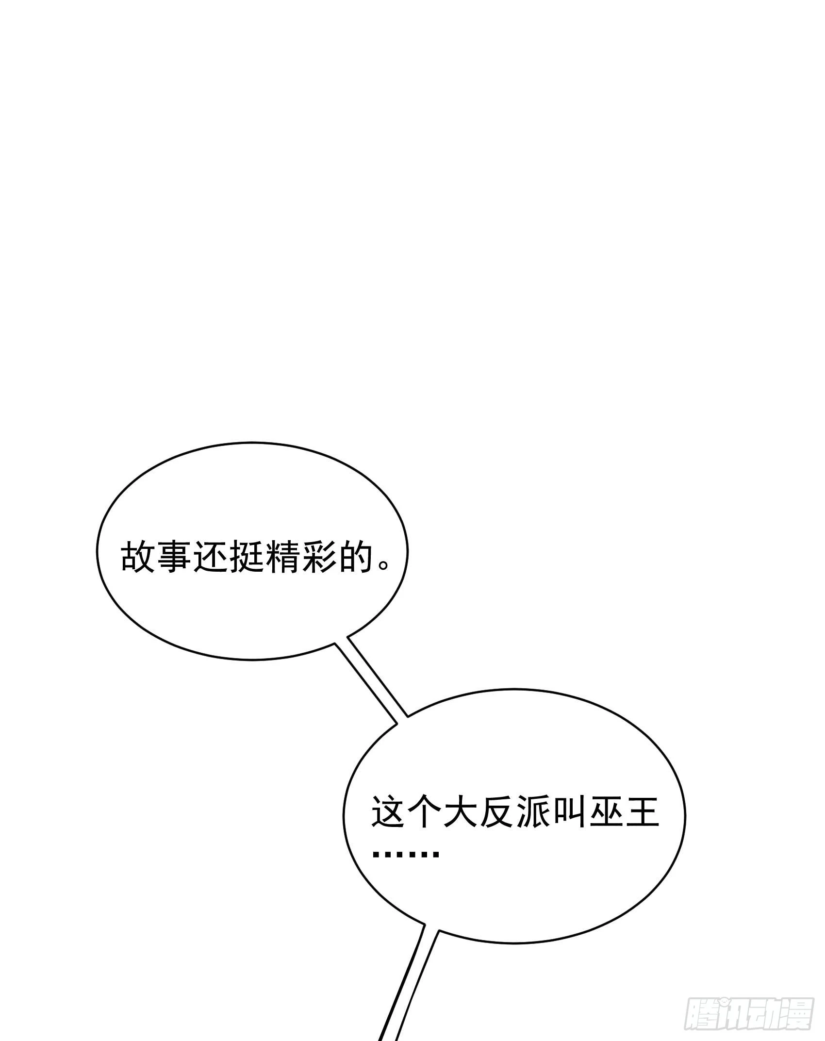 第141话 领证了！ 第3页