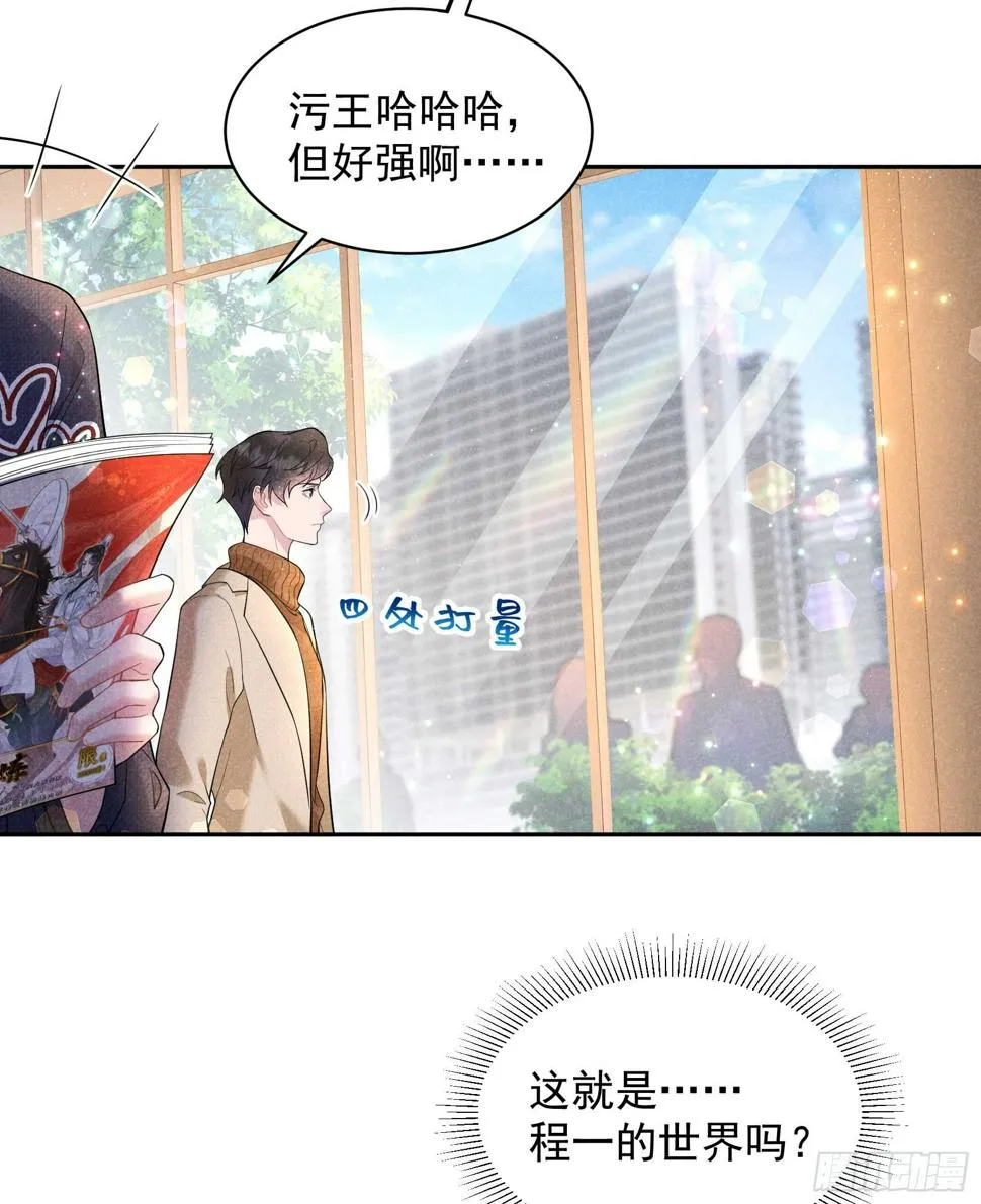 第141话 领证了！ 第4页