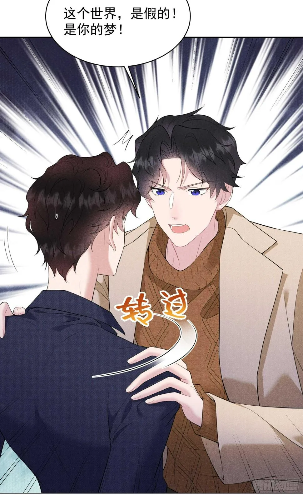 第141话 领证了！ 第8页