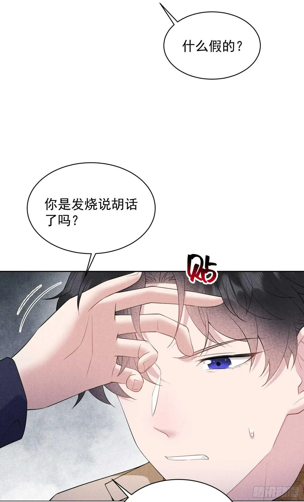 第141话 领证了！ 第9页