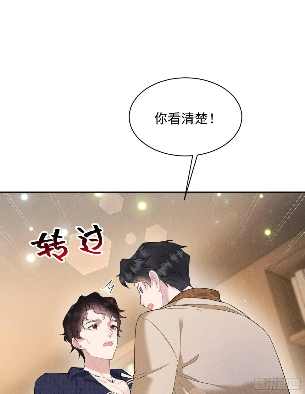 第141话 领证了！ 第11页