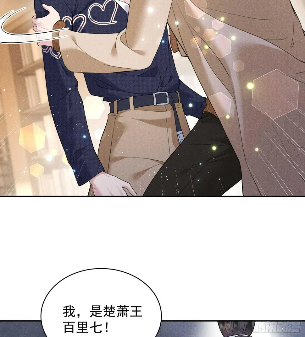 第141话 领证了！ 第12页