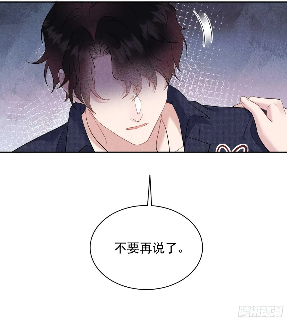 第141话 领证了！ 第15页