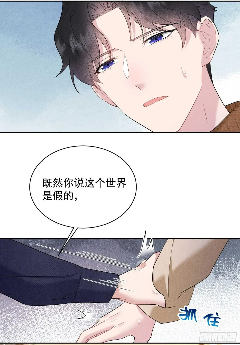 第141话 领证了！ 第16页