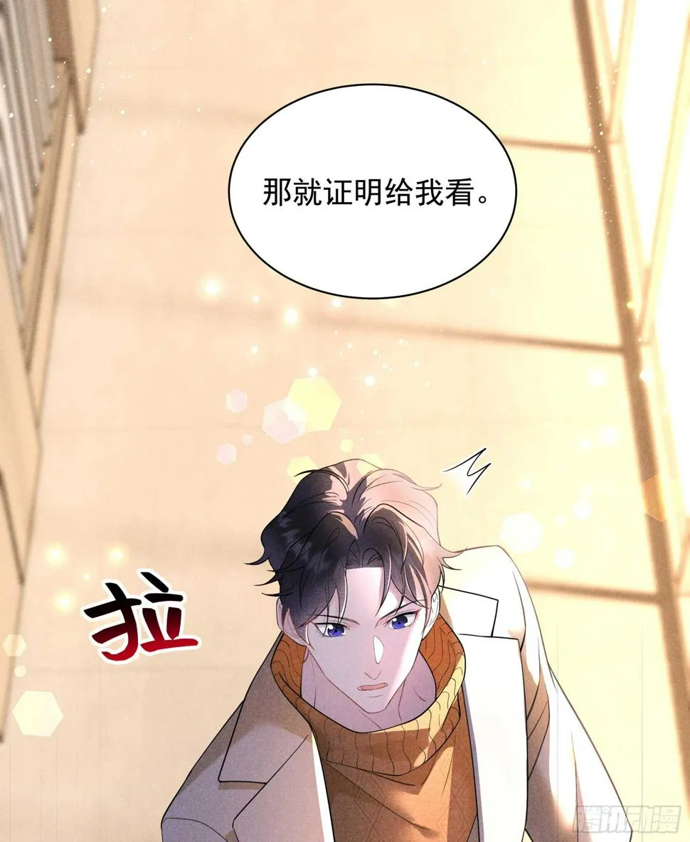 第141话 领证了！ 第17页