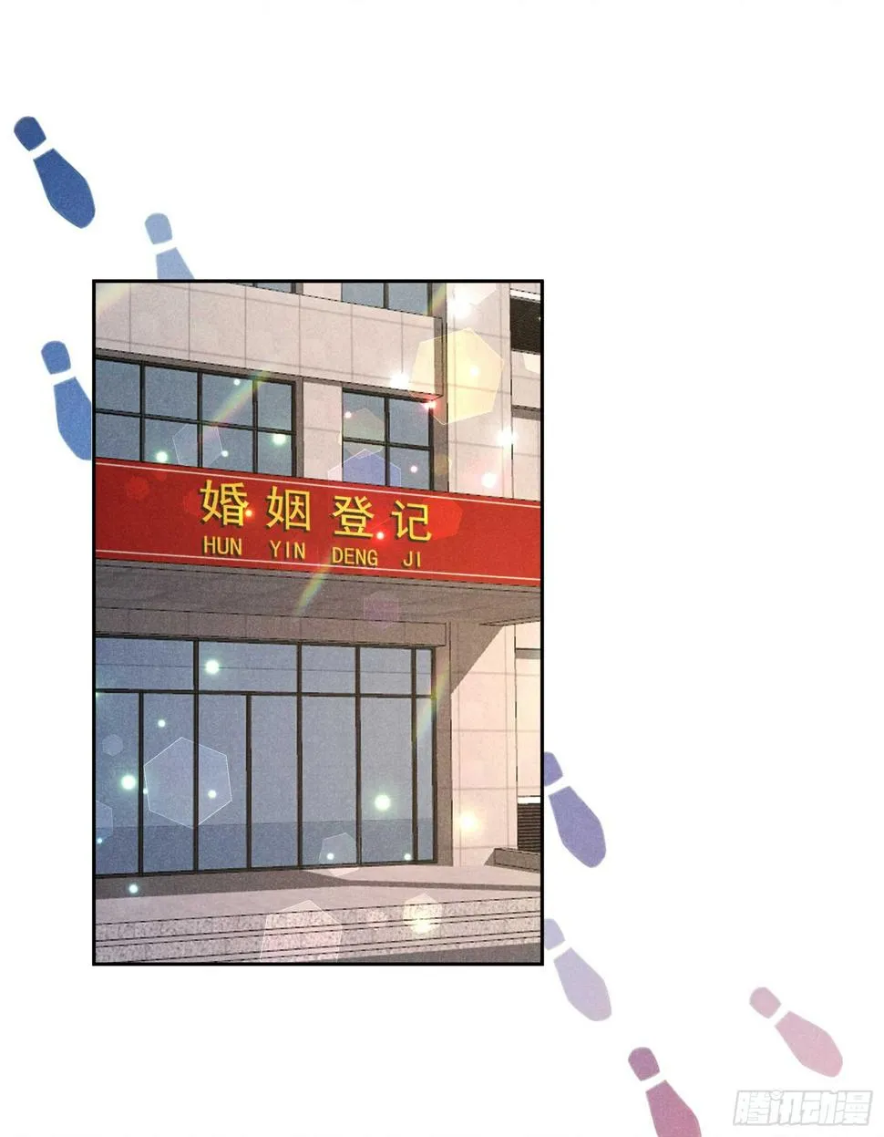 第141话 领证了！ 第21页