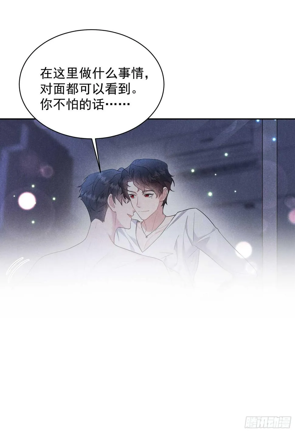 第141话 领证了！ 第30页