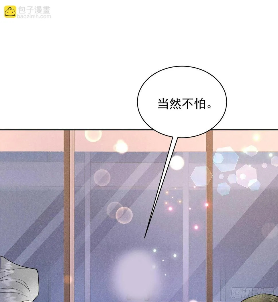 第141话 领证了！ 第31页