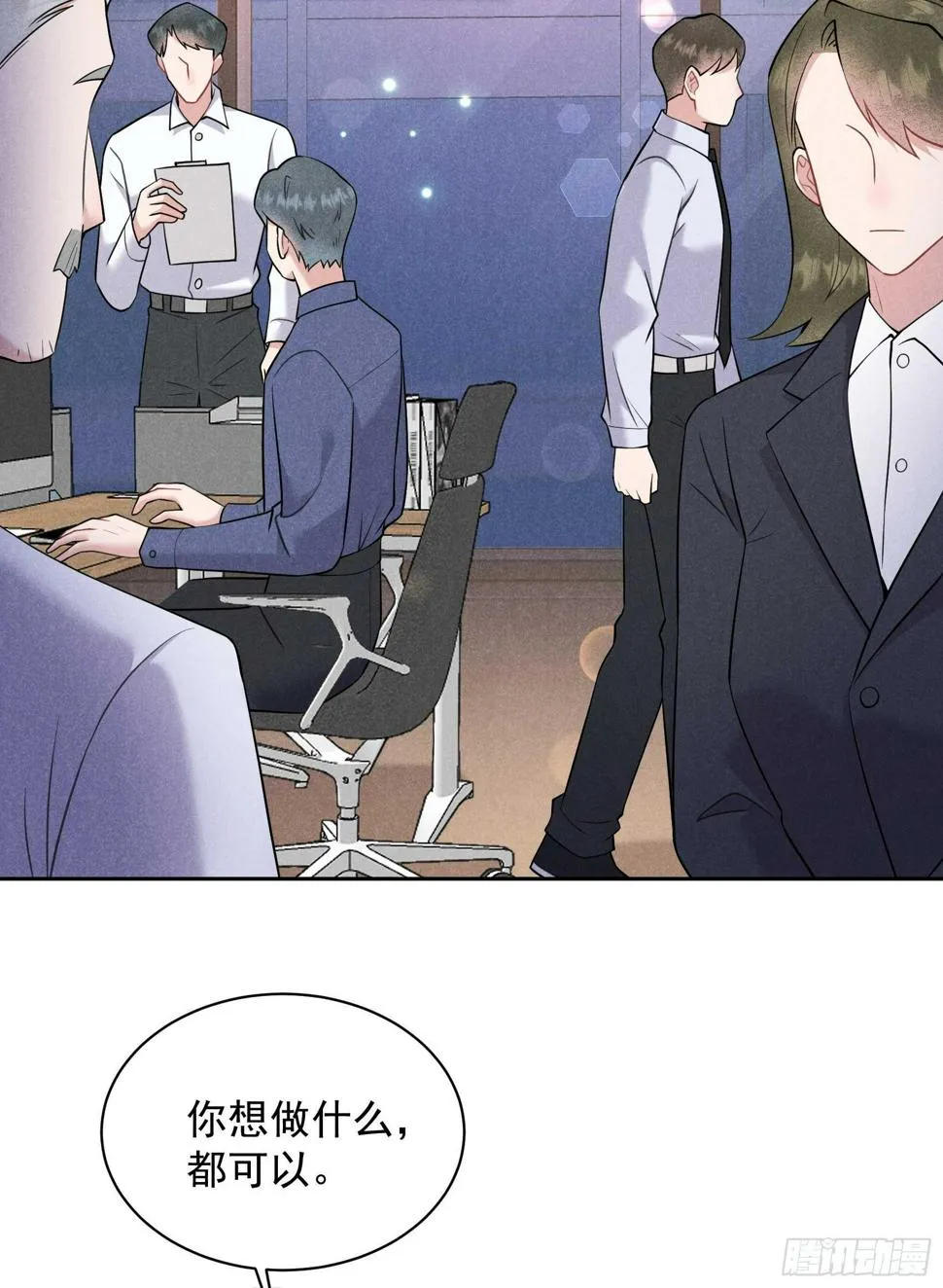 第141话 领证了！ 第32页