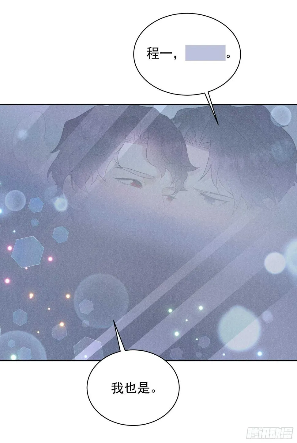 第141话 领证了！ 第35页