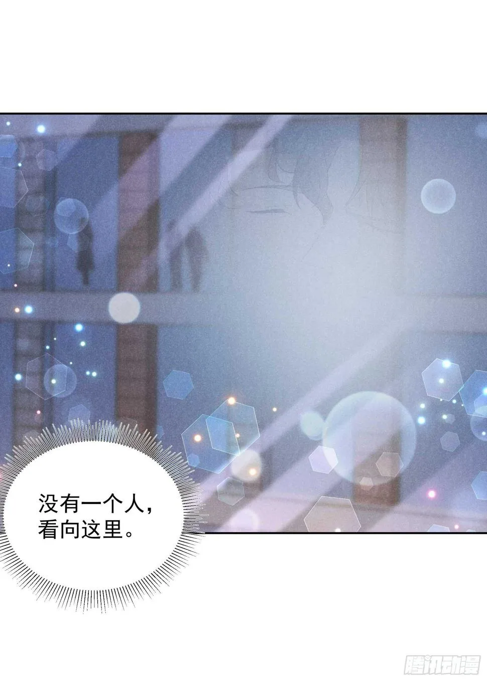 第141话 领证了！ 第36页