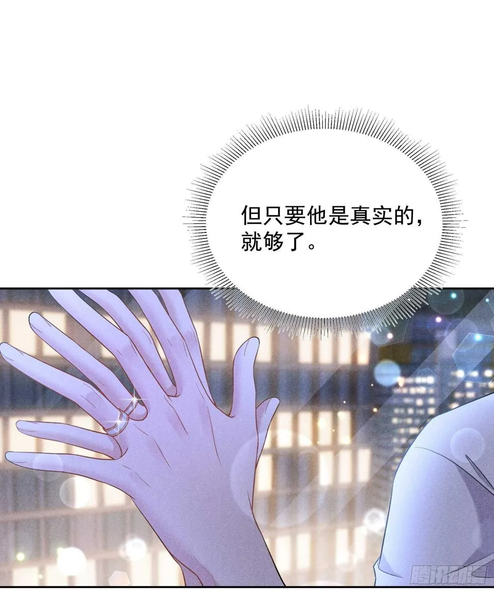 第141话 领证了！ 第37页