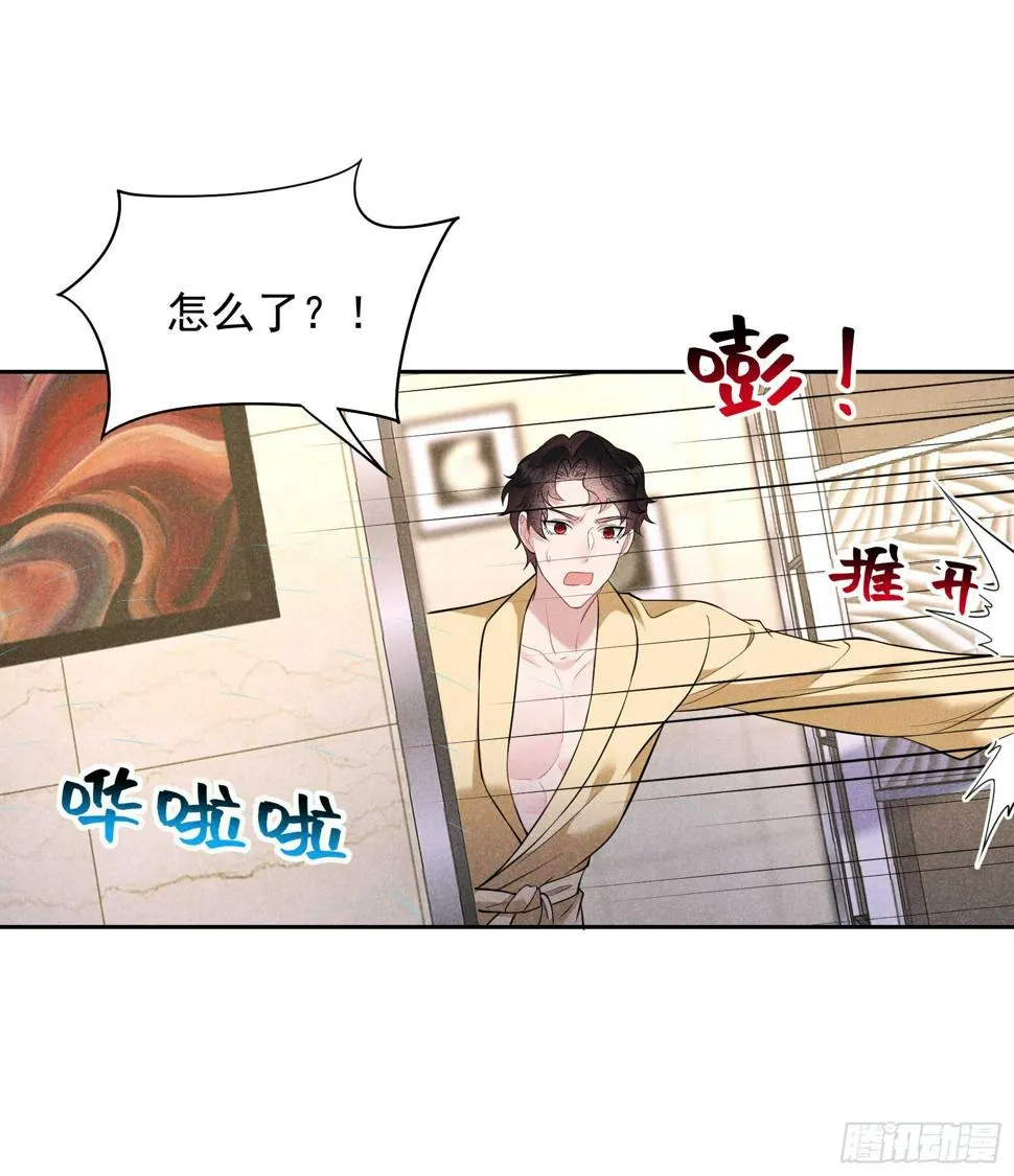 第141话 领证了！ 第40页