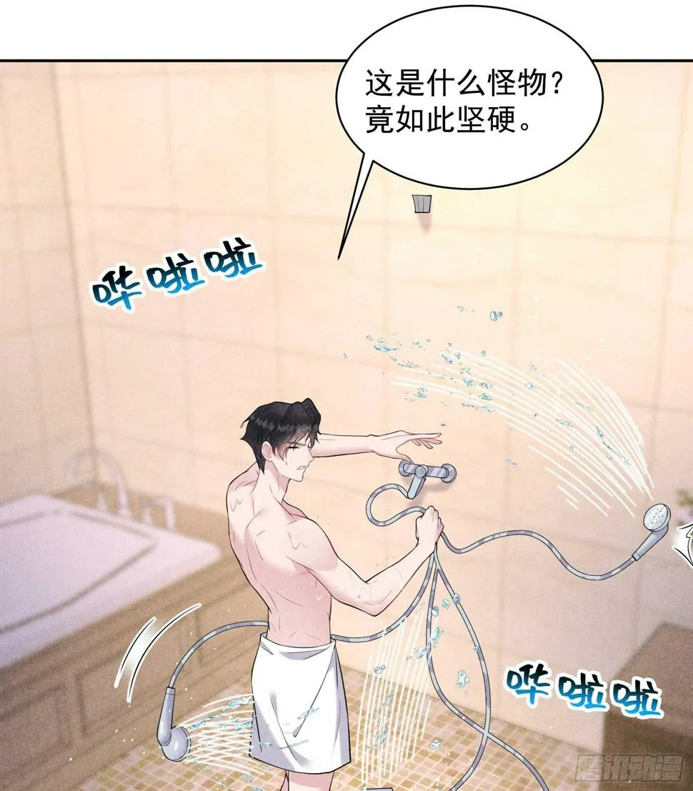 第141话 领证了！ 第41页