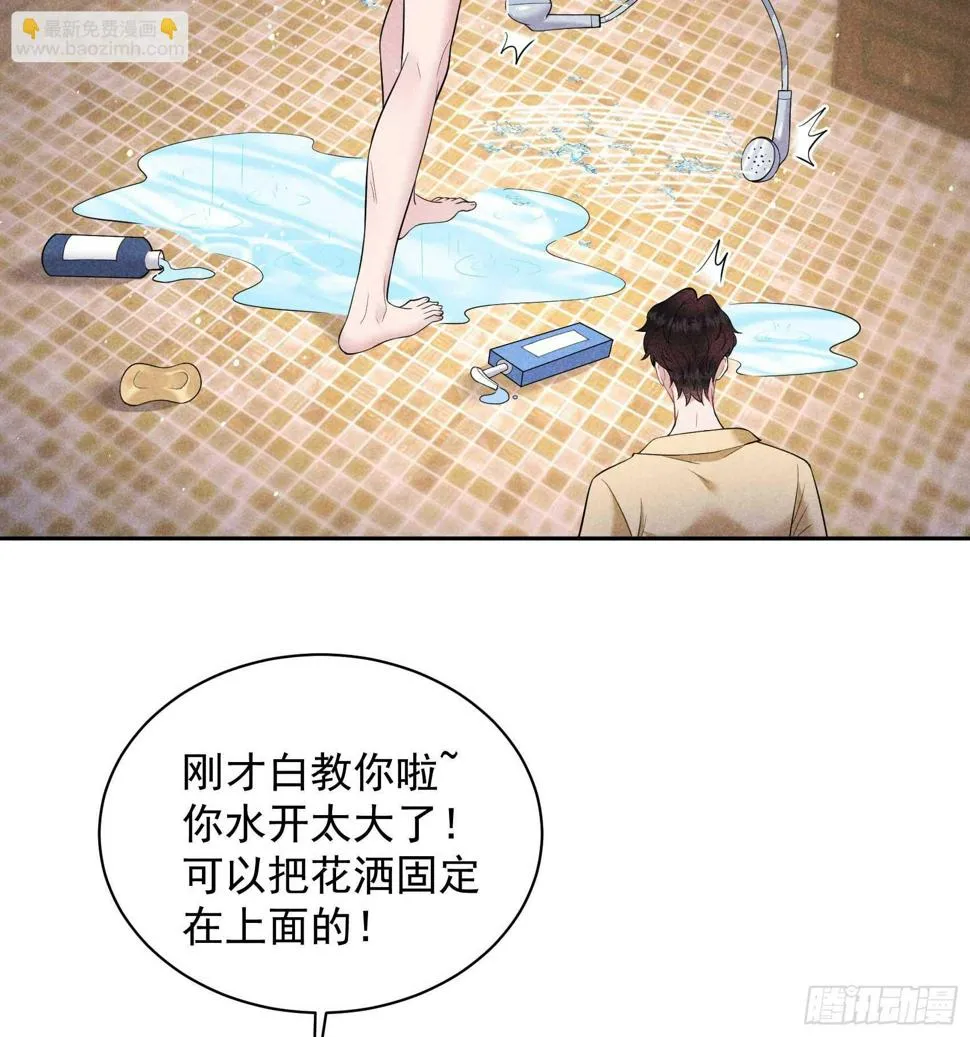 第141话 领证了！ 第42页