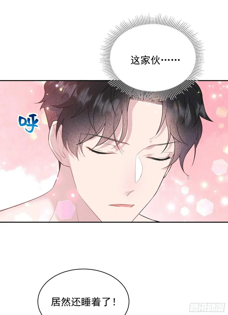 第141话 领证了！ 第48页