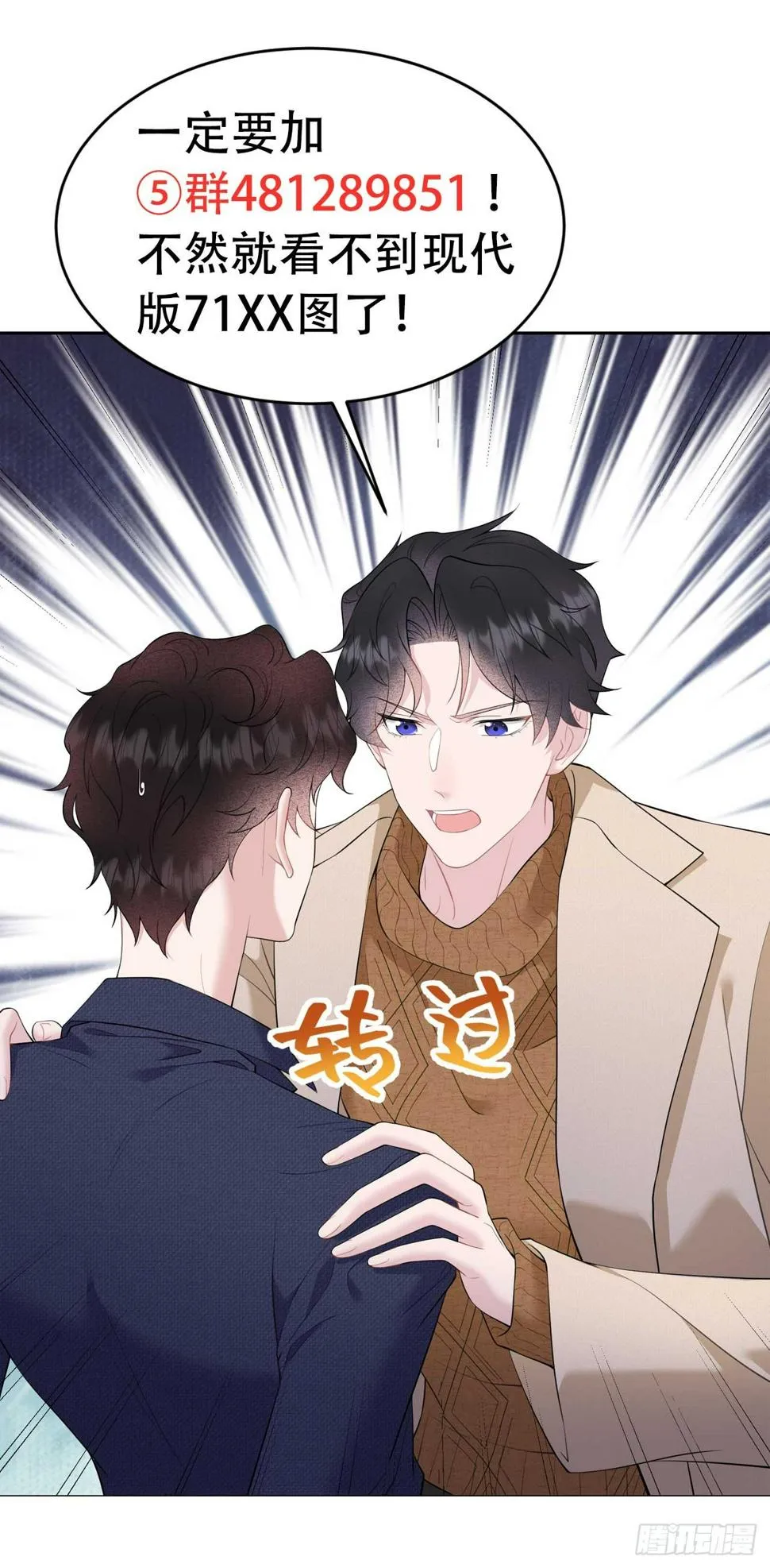第141话 领证了！ 第51页