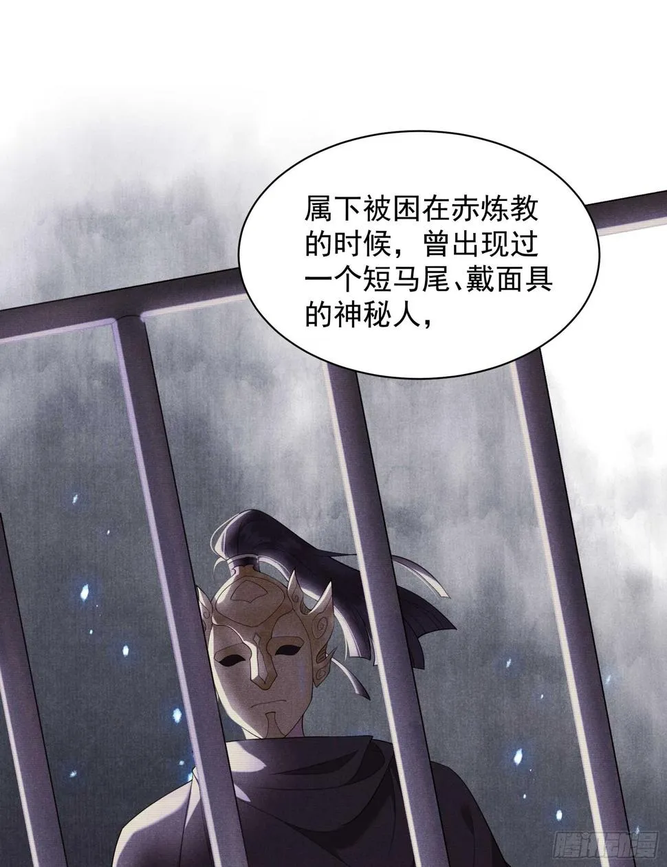 第140话 入梦 第3页