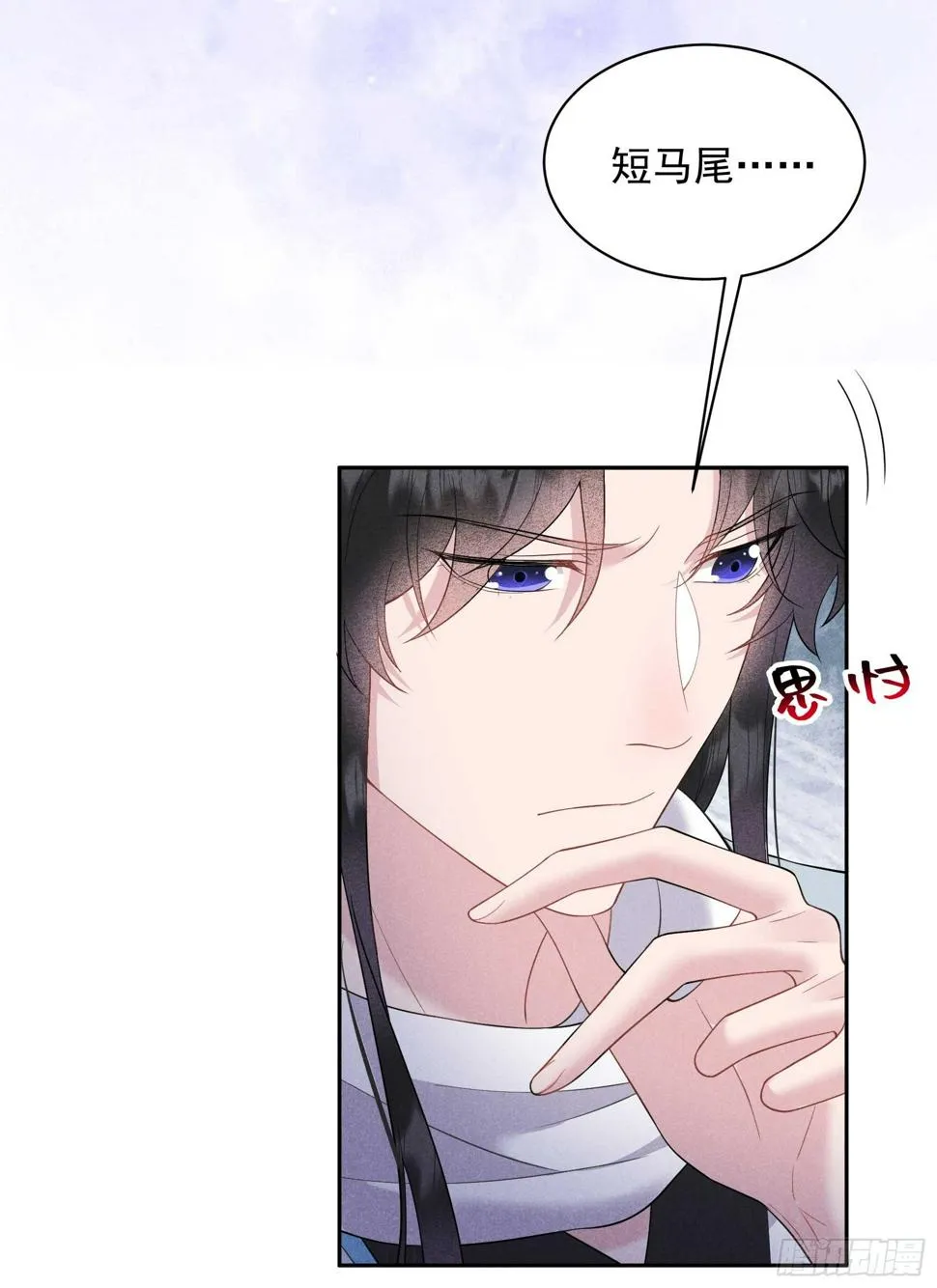 第140话 入梦 第8页