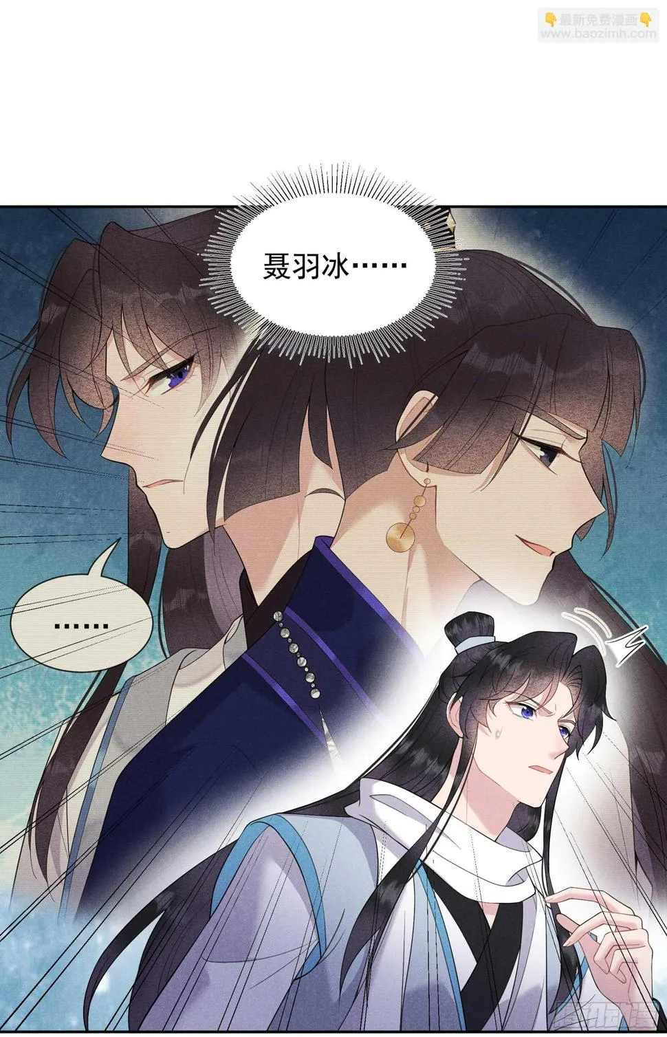 第140话 入梦 第9页